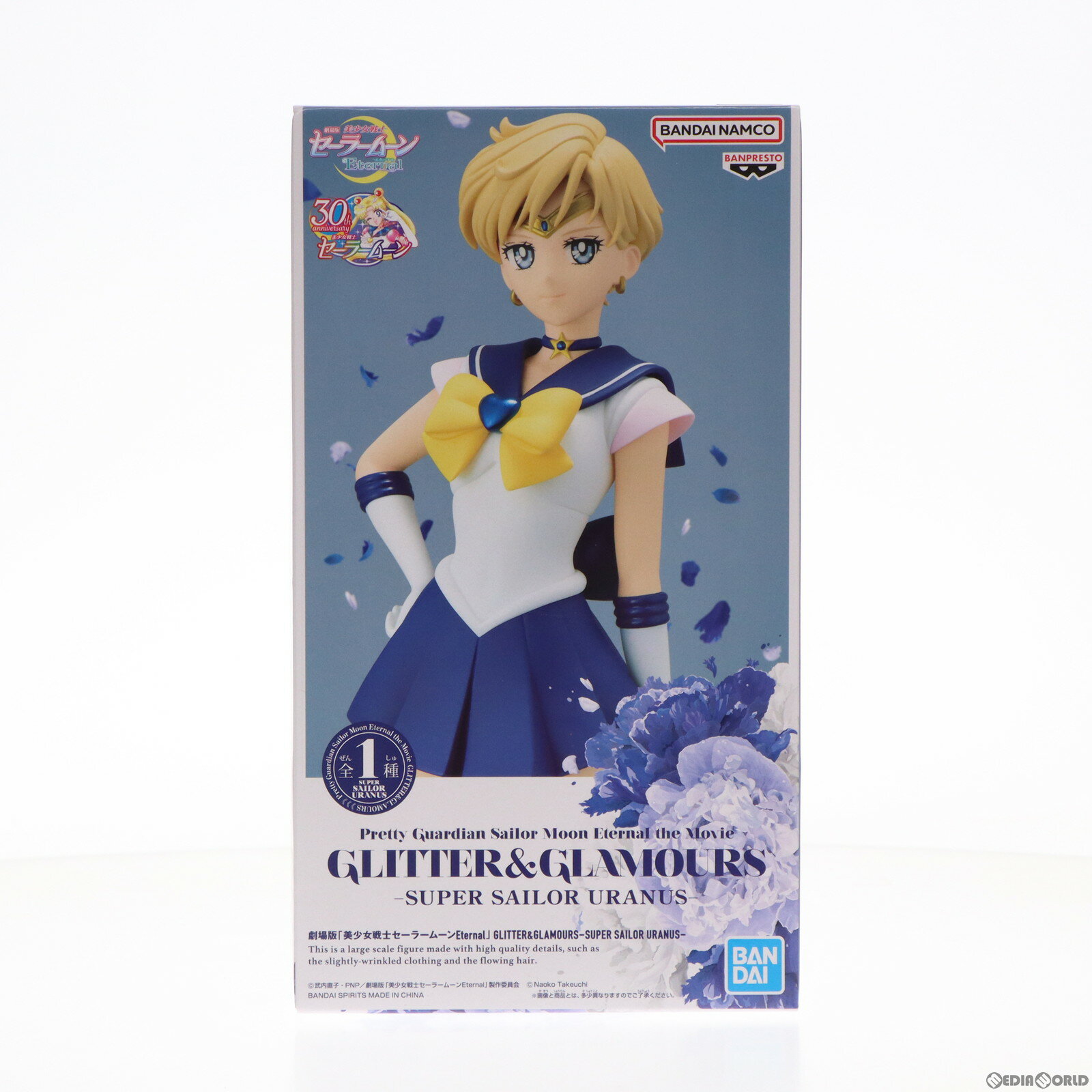 【中古】 FIG スーパーセーラーウラヌス 劇場版「美少女戦士セーラームーンEternal」 GLITTER GLAMOURS-SUPER SAILOR URANUS- フィギュア プライズ(2615970) バンプレスト(20230820)