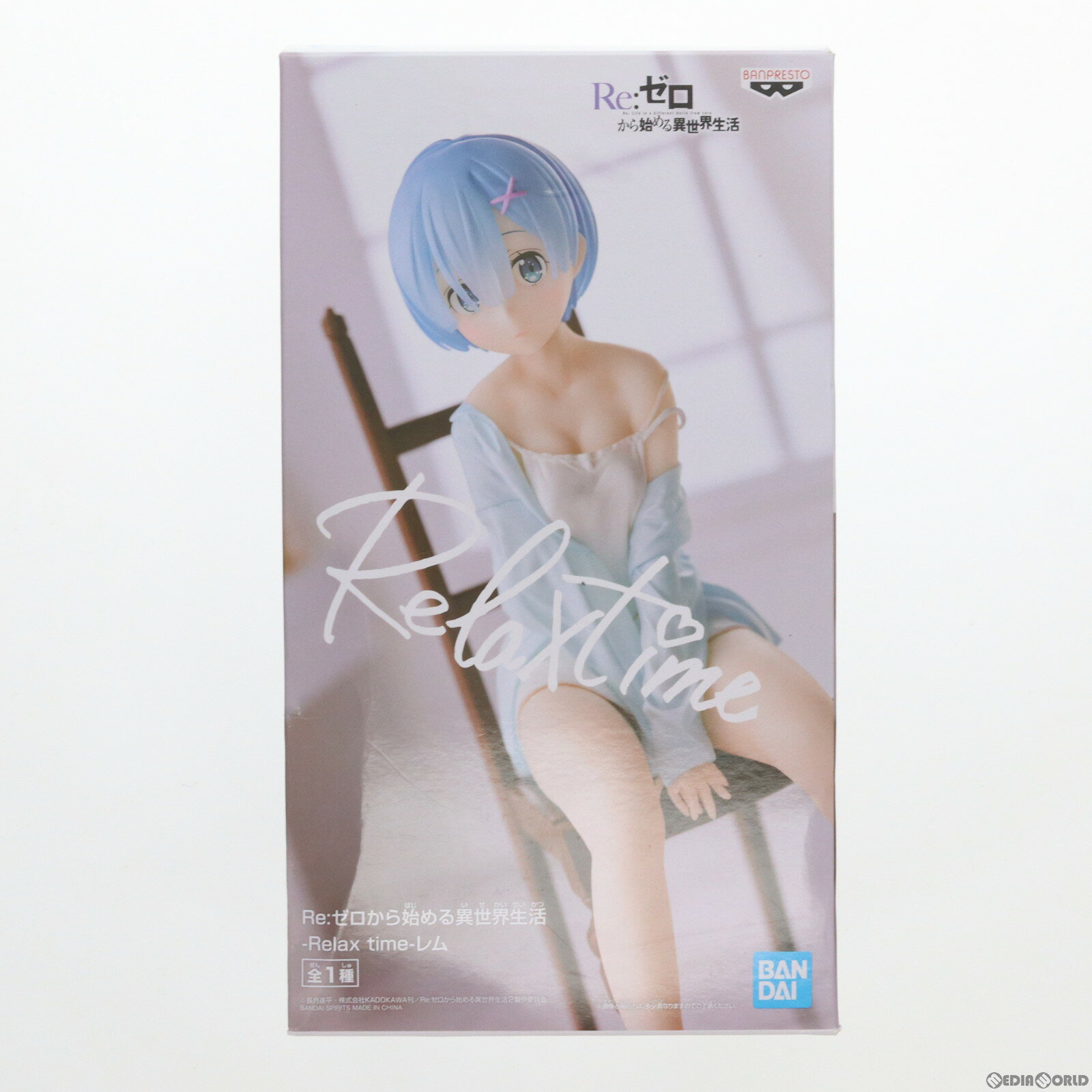 楽天メディアワールド 販売＆買取SHOP【中古】[FIG]ナムコ限定 レム フィギュア -Relax time-レム Re:ゼロから始める異世界生活 プライズ（82722） バンプレスト（20210115）