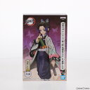 【中古】 FIG 胡蝶しのぶ(こちょうしのぶ) 鬼滅の刃 フィギュア-絆ノ装-栗花落カナヲ 胡蝶しのぶ プライズ バンプレスト(20200920)