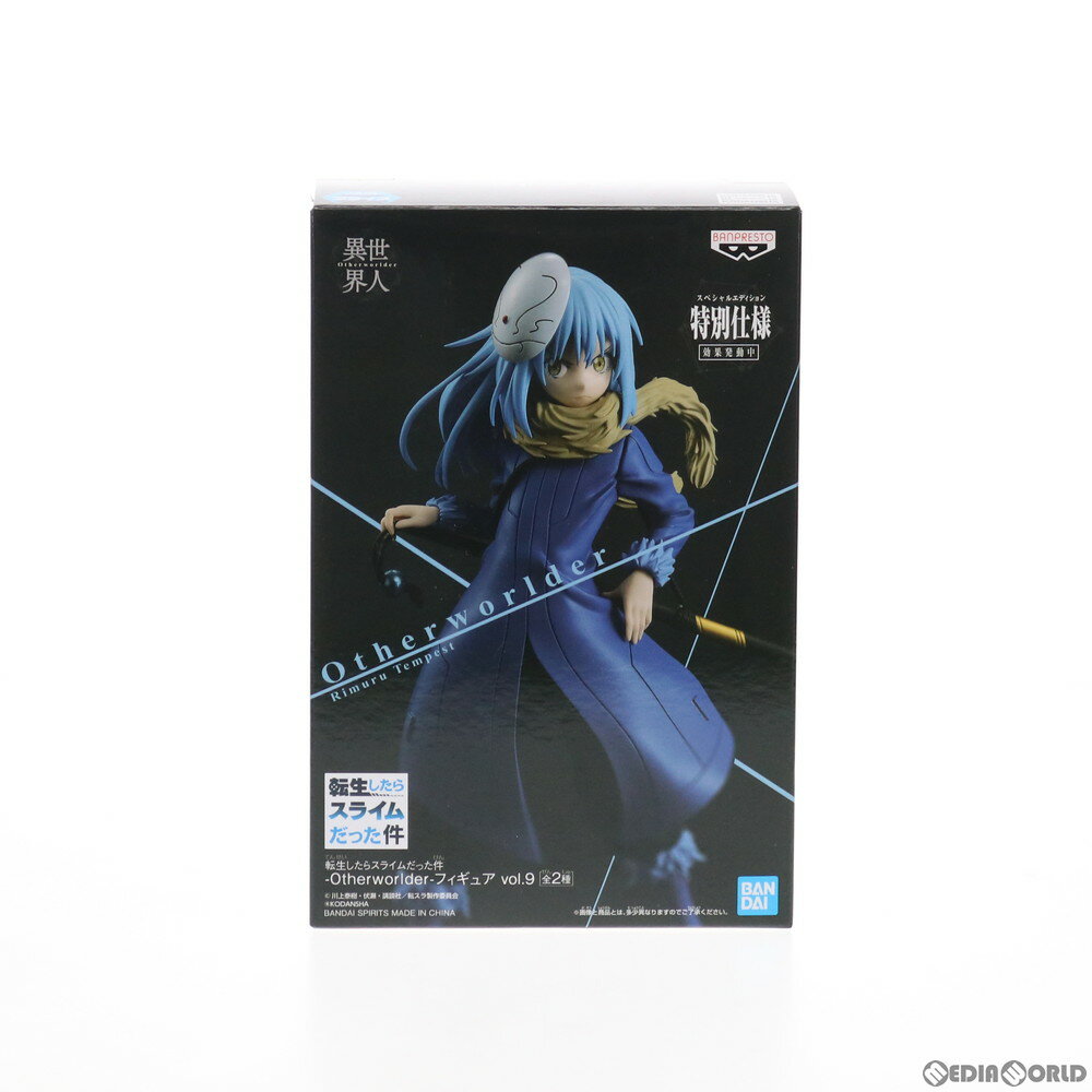 【中古】 FIG リムル テンペスト(スペシャルVer.) 転生したらスライムだった件 -Otherworlder-フィギュア vol.9 プライズ(2518453) バンプレスト(20210920)