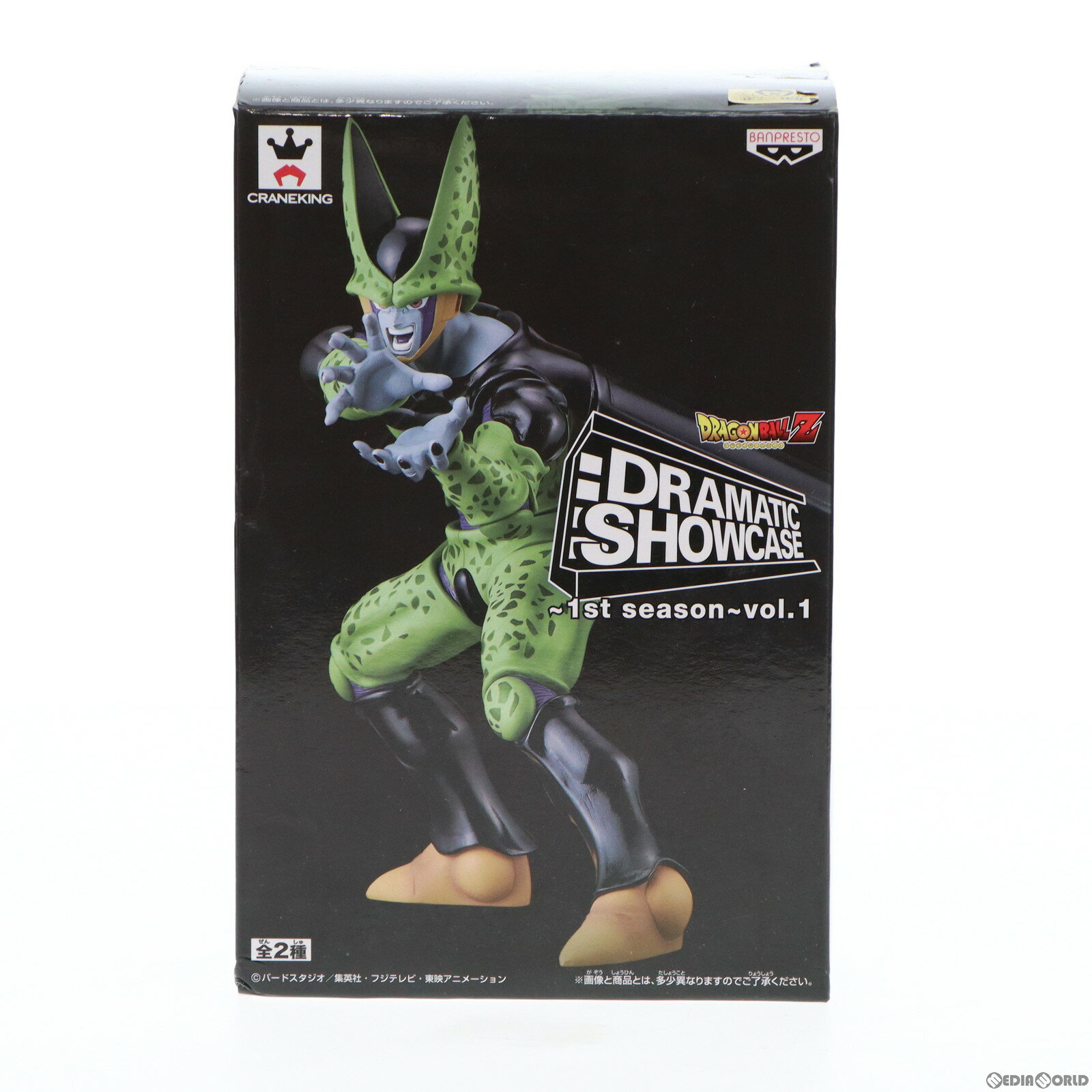 【中古】[FIG]セル(完全体) ドラゴン