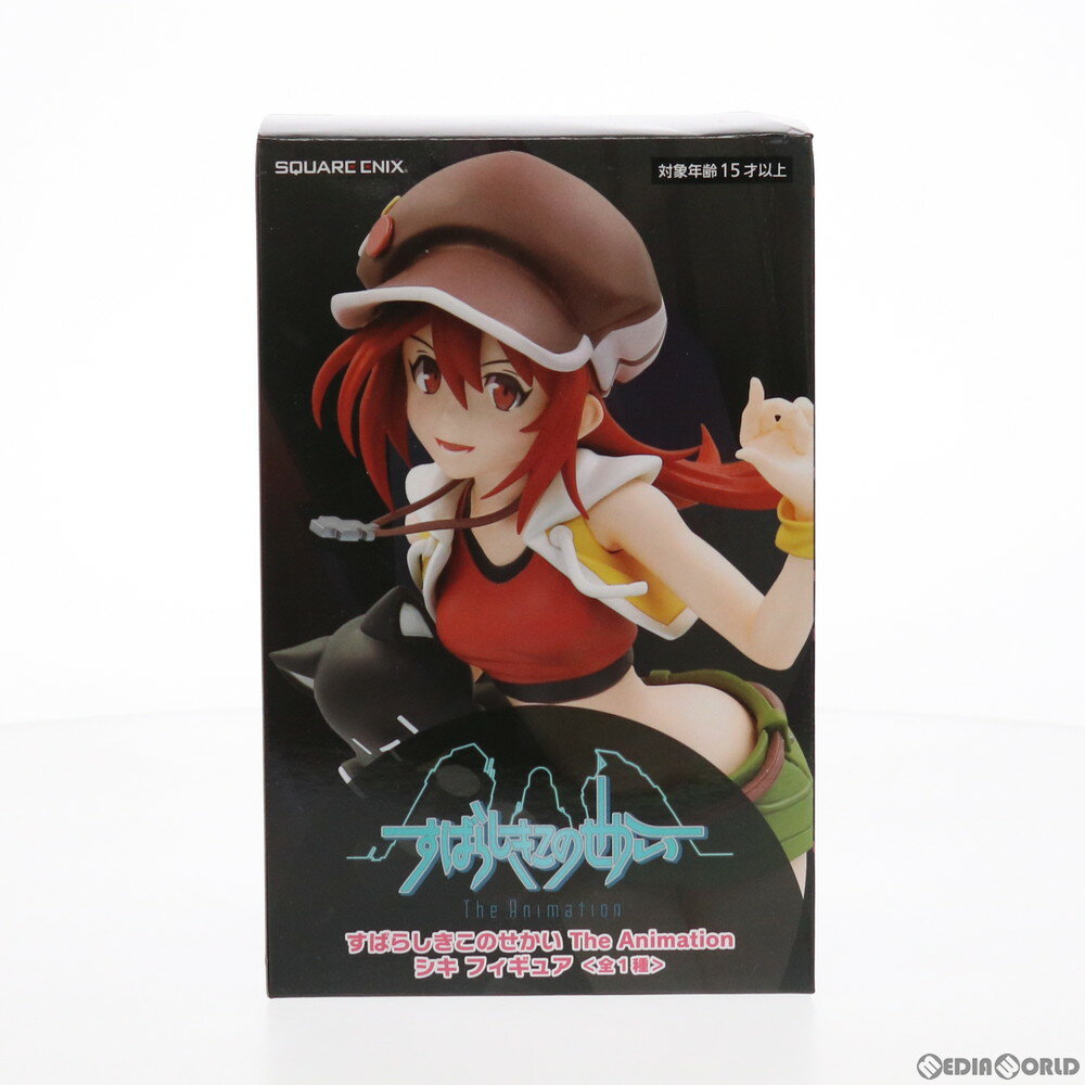 【中古】 FIG シキ すばらしきこのせかい The Animation フィギュア プライズ(451348600) タイトー(20210810)