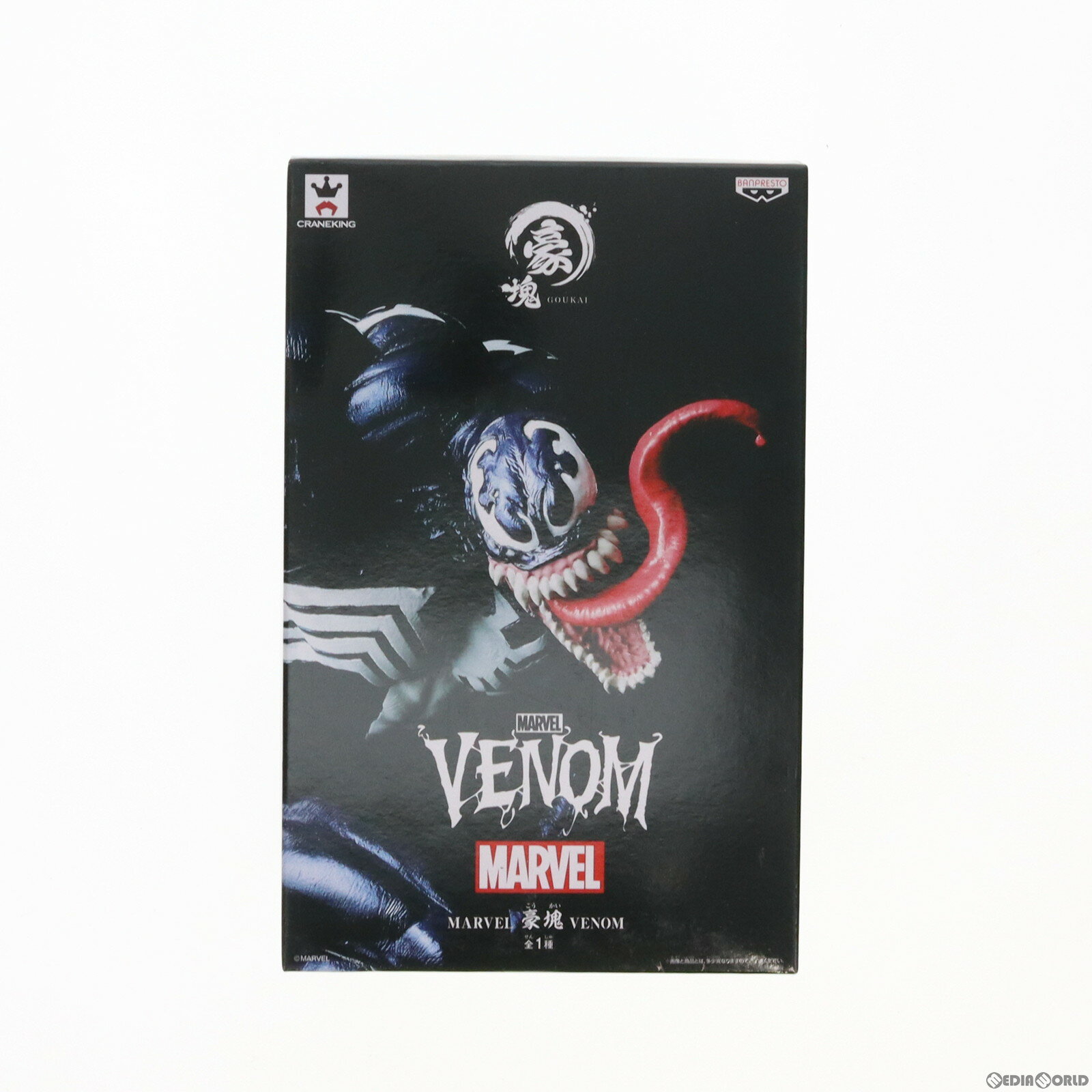 【中古】 FIG ヴェノム MARVEL(マーベル) 豪塊 VENOM フィギュア プライズ(38918) バンプレスト(20181210)