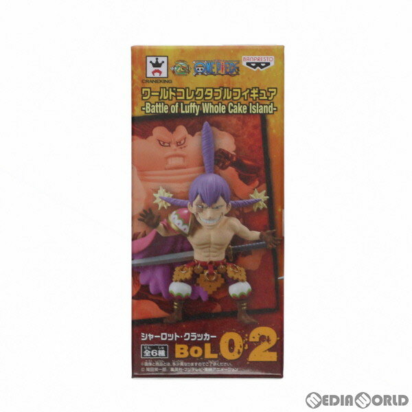 【中古】 FIG シャーロット クラッカー ワンピース ワールドコレクタブルフィギュア -Battle of Luffy Whole Cake Island- ONE PIECE プライズ(39186) バンプレスト(20190331)