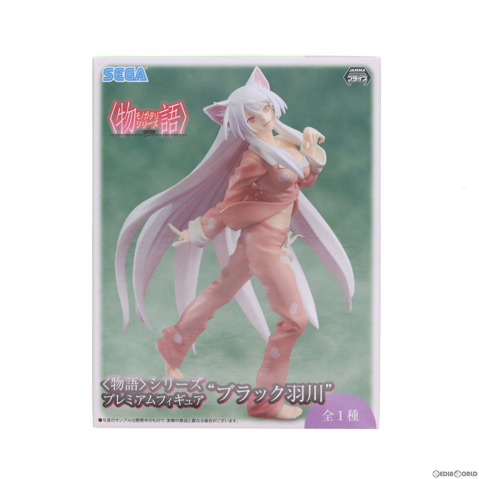 【中古】 FIG ブラック羽川(はねかわ) 物語シリーズ プレミアムフィギュア 『ブラック羽川』 プライズ(1010363) セガ(20151120)