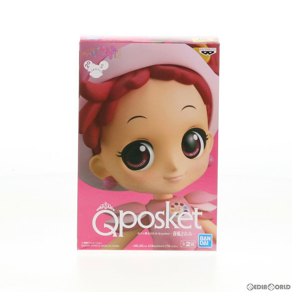 楽天市場】qposket おジャ魔女の通販 楽天市場】qposket おジャ魔女の通販