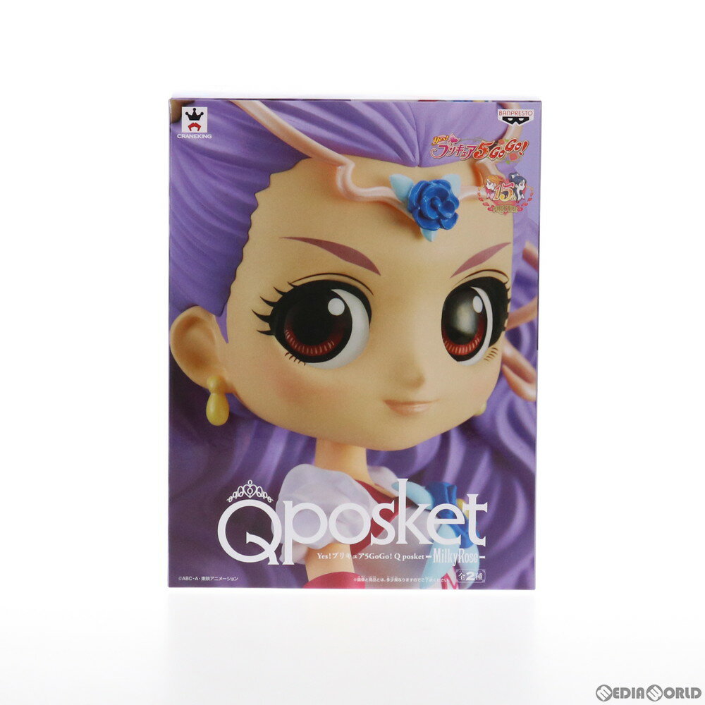 【中古】 FIG ミルキィローズ A(ノーマルカラー) Yes プリキュア5GoGo Q posket-MilkyRose- フィギュア プライズ(38851) バンプレスト(20181110)