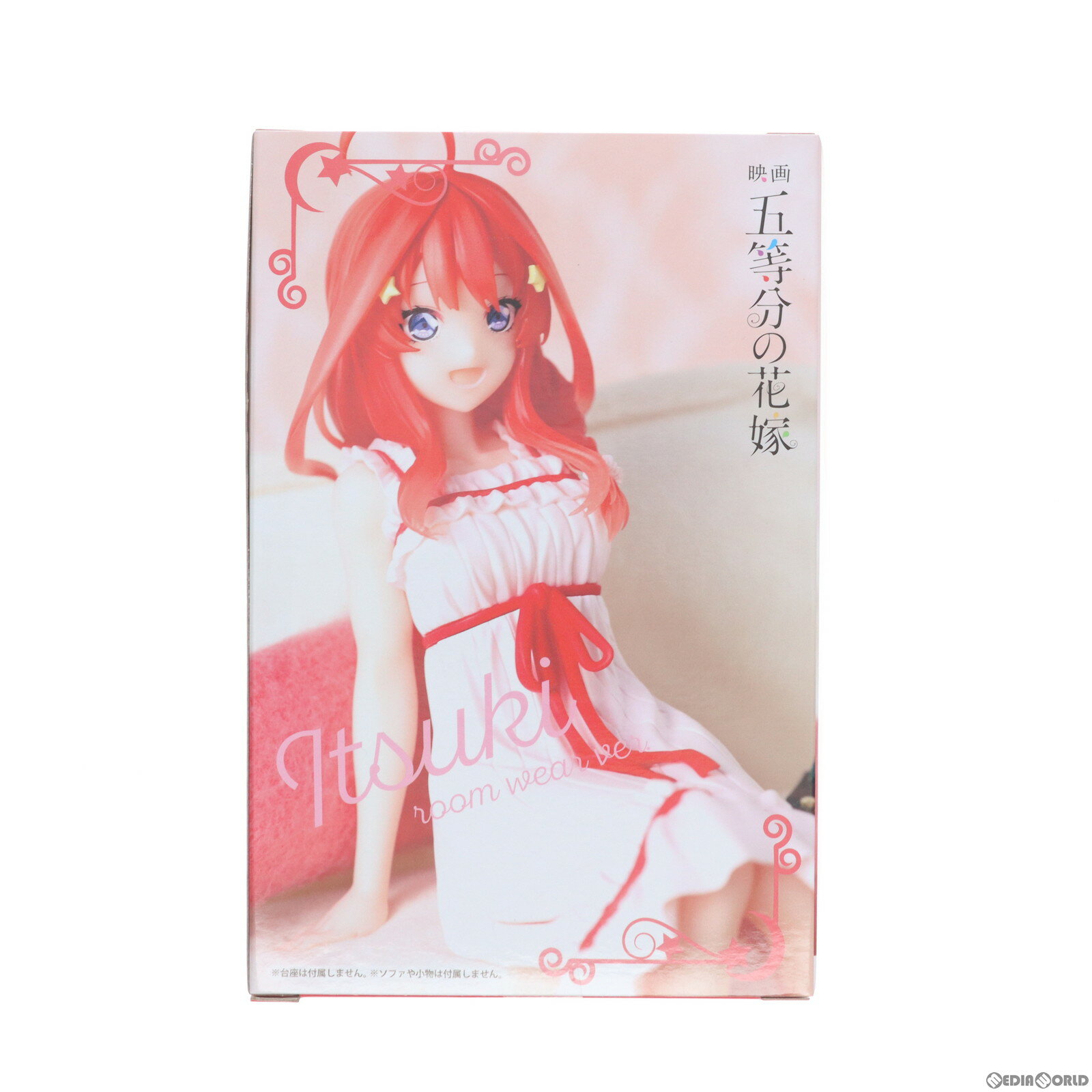 【中古】[FIG]中野五月 なかのいつき 映画 五等分の花嫁 ぬーどるストッパーフィギュア-中野五月・くつろぎルームウェアver.- プライズ AMU-PRZ16340 フリュー 20240320 