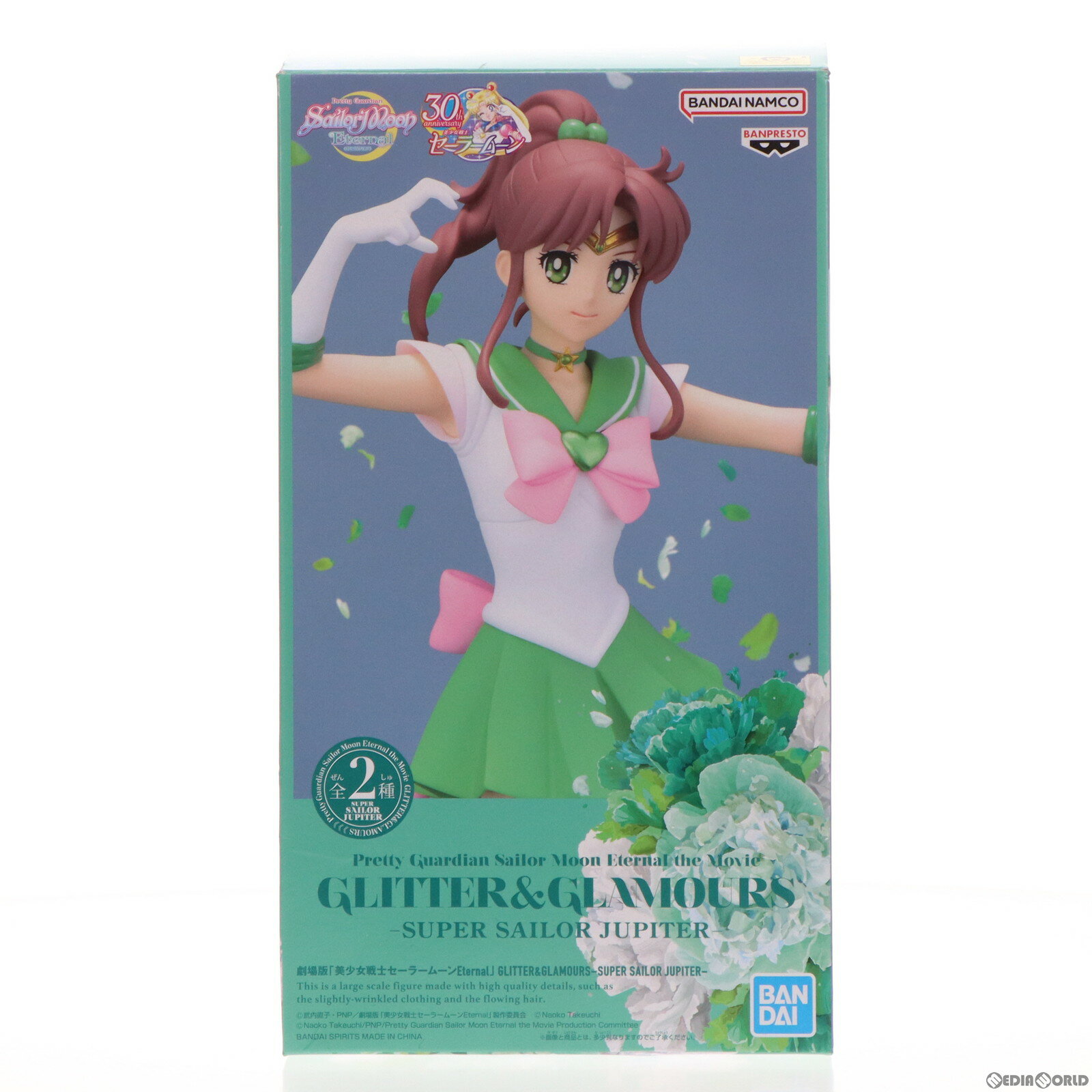 【中古】 FIG スーパーセーラージュピター B(パステルカラー) 劇場版 美少女戦士セーラームーンEternal GLITTER GLAMOURS-SUPER SAILOR JUPITER- フィギュア プライズ(2575828) バンプレスト(20230131)