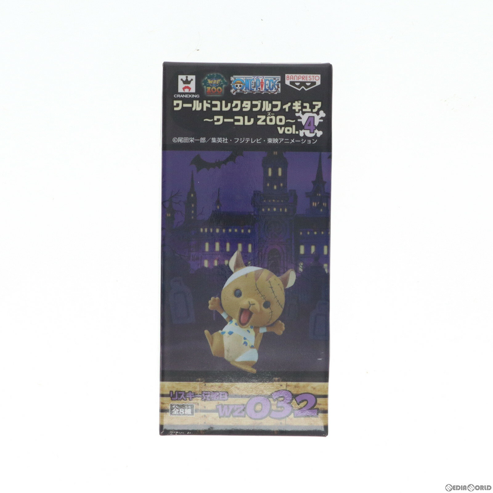 【中古】 FIG リスキー兄弟B ワンピース ワールドコレクタブルフィギュア～ワーコレZOO～vol.4 ONE PIECE プライズ(48641) バンプレスト(20131110)