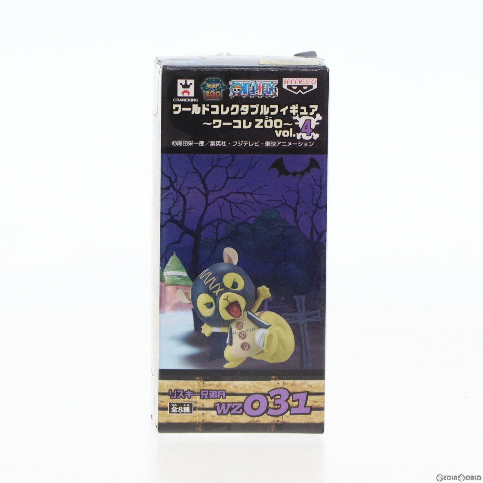 【中古】 FIG リスキー兄弟A ワンピース ワールドコレクタブルフィギュア～ワーコレZOO～ vol.4 ONE PIECE プライズ(48641) バンプレスト(20131110)