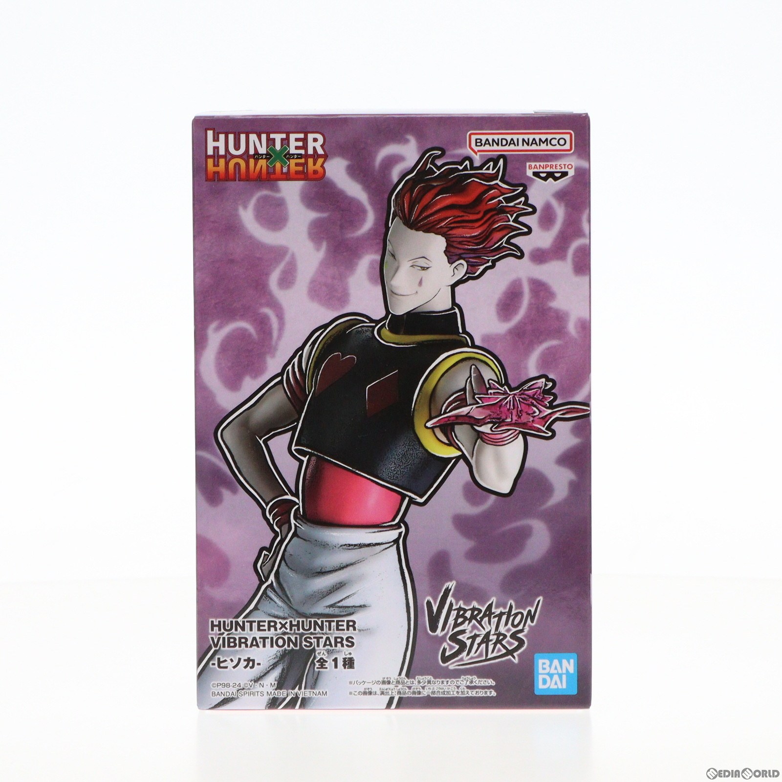 【中古】 FIG ヒソカ モロウ HUNTER×HUNTER(ハンター×ハンター) VIBRATION STARS-ヒソカ- フィギュア プライズ(2626526) バンプレスト(20240410)