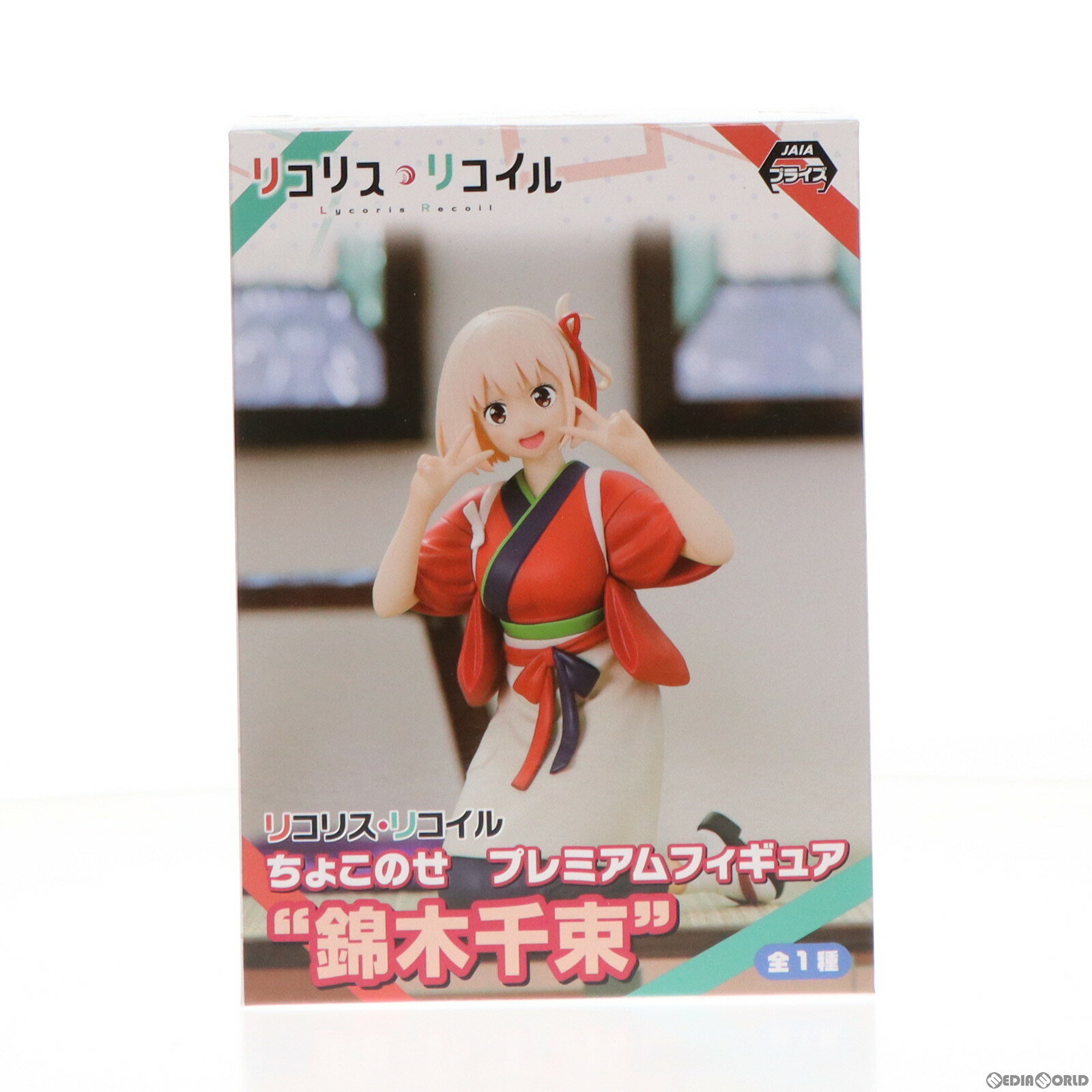 【中古】 FIG 錦木千束(にしきぎちさと) リコリス リコイル ちょこのせプレミアムフィギュア『錦木千束』 プライズ(1109921) セガ(20240126)