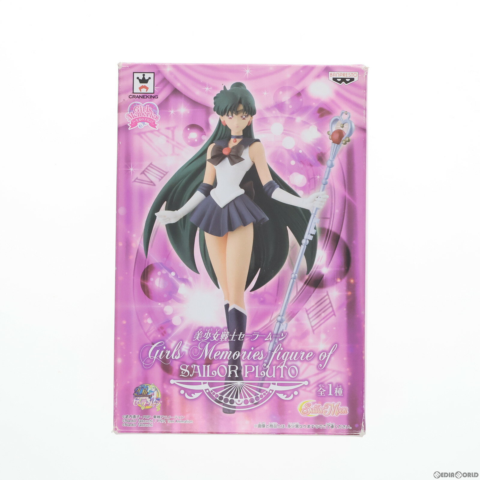 【中古】[FIG]セーラープルート 美少女戦士セーラームーン Girls Memories figure of SAILOR PLUTO フィギュア プライズ(49612) バンプレスト(20150510)