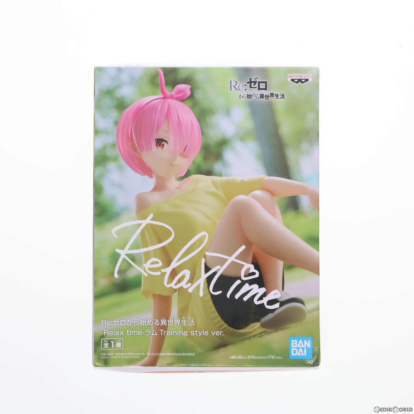 楽天メディアワールド 販売＆買取SHOP【中古】[FIG]ラム -Relax time-ラム Training style ver. Re:ゼロから始める異世界生活 フィギュア プライズ（2594998） バンプレスト（20220520）