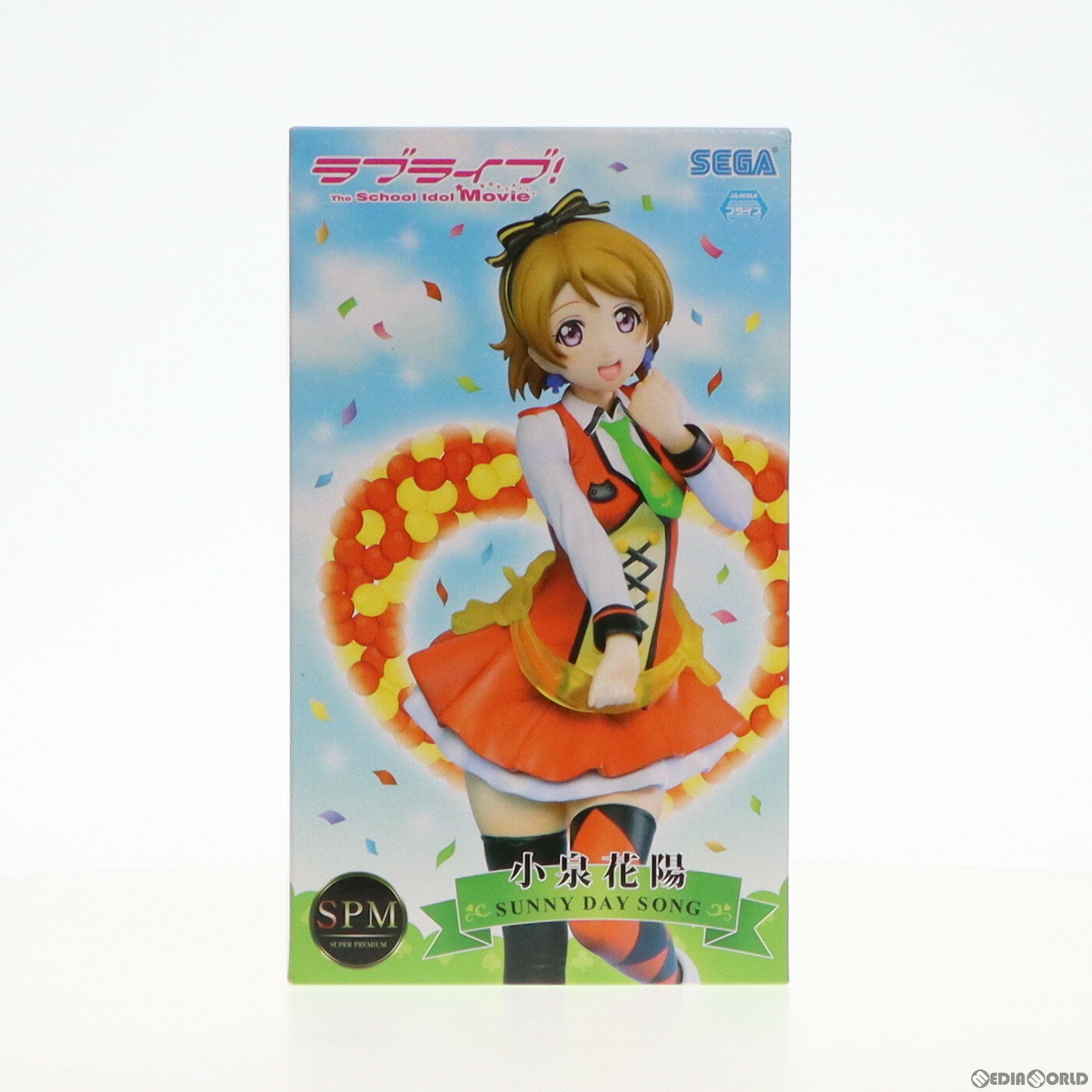 【中古】 FIG 小泉花陽(こいずみはなよ) スーパープレミアムフィギュア 小泉花陽-SUNNY DAY SONG ラブライブ The School Idol Movie プライズ(1012777) セガ(20160620)