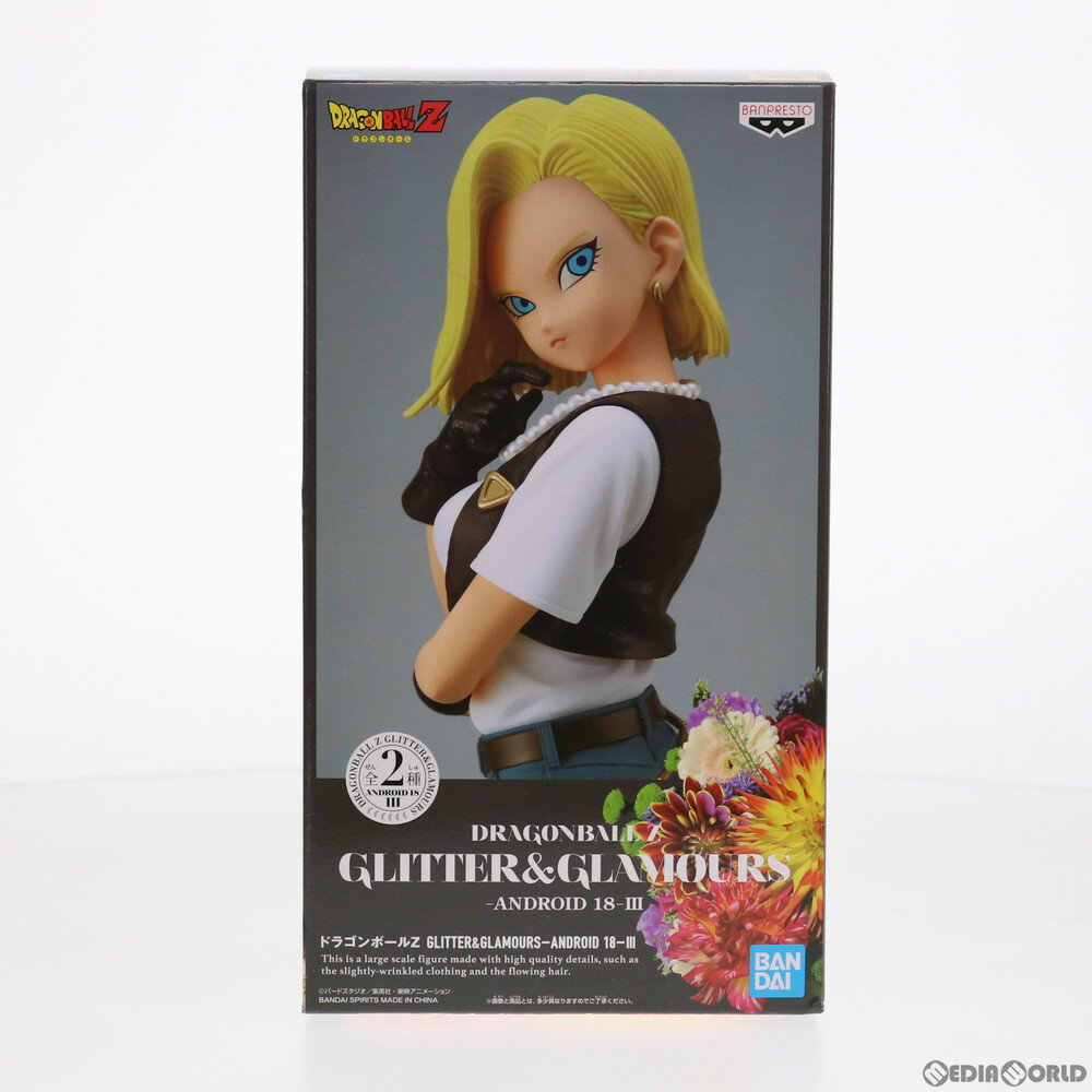 楽天メディアワールド 販売＆買取SHOP【中古】[FIG]人造人間18号 ドラゴンボールZ GLITTER&GLAMOURS -ANDROID 18- III フィギュア プライズ（2516088） バンプレスト（20210430）