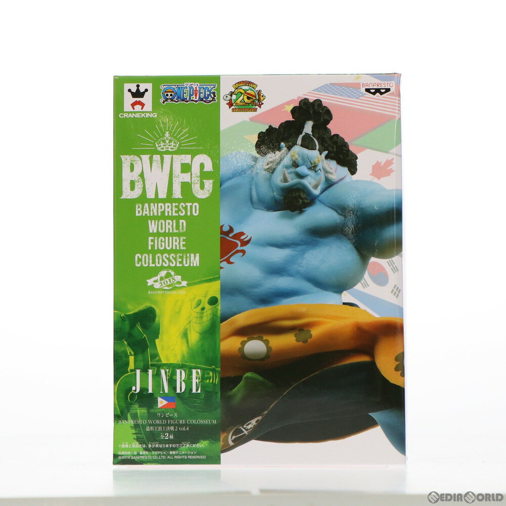 【中古】 FIG ジンベエ(通常カラーver.) ワンピース BANPRESTO WORLD FIGURE COLOSSEUM 造形王頂上決戦2 vol.4 ONE PIECE フィギュア プライズ(39263) バンプレスト(20190420)