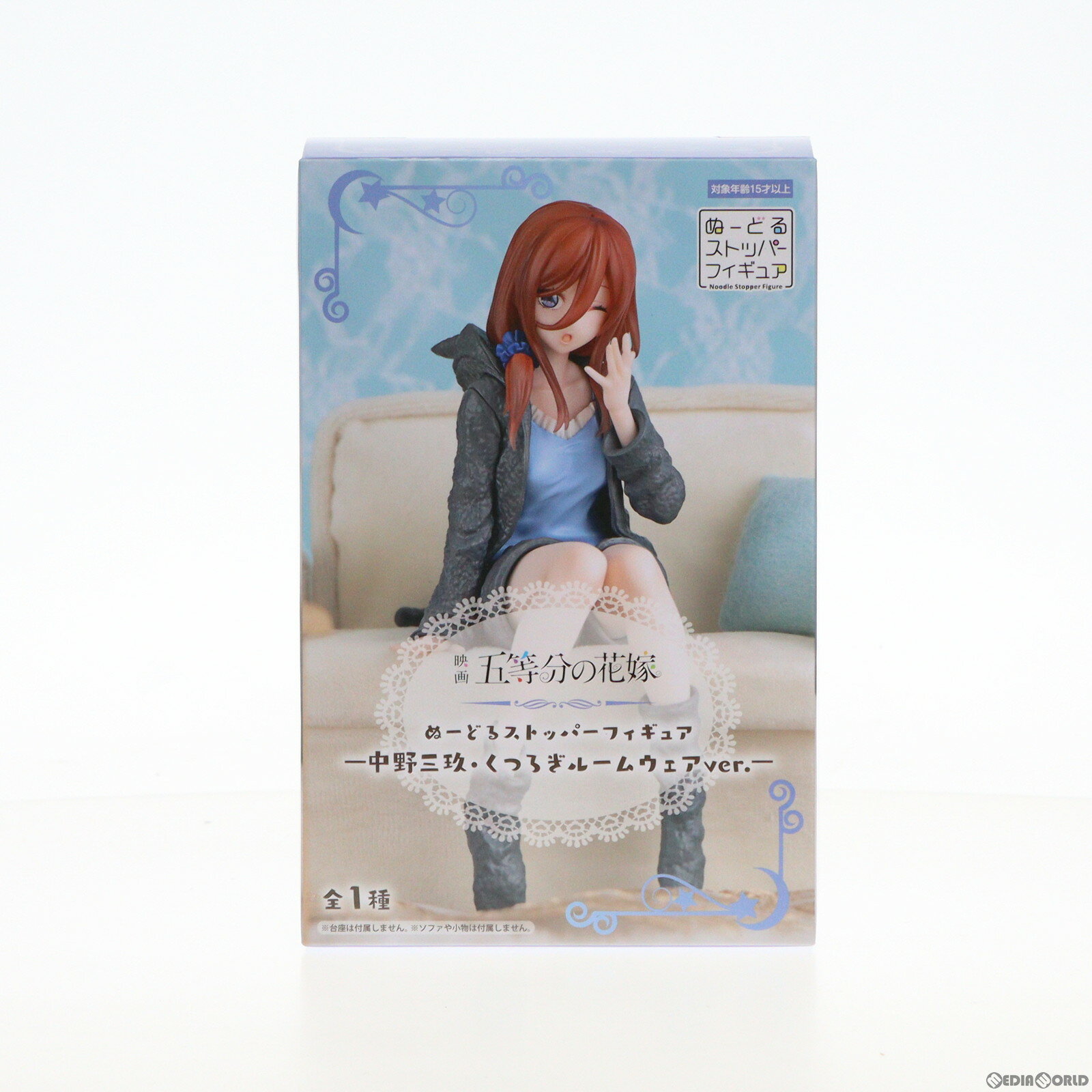 【中古】[FIG]中野三玖 なかのみく 映画 五等分の花嫁 ぬーどるストッパーフィギュア-中野三玖・くつろぎルームウェアver.- フィギュア プライズ AMU-PRZ16603 フリュー 20240420 