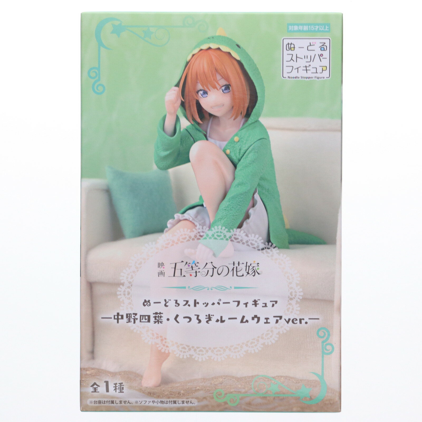 【中古】[FIG]中野四葉 なかのよつば 映画 五等分の花嫁 ぬーどるストッパーフィギュア-中野四葉・くつろぎルームウェアver.- プライズ AMU-PRZ16740 フリュー 20240522 