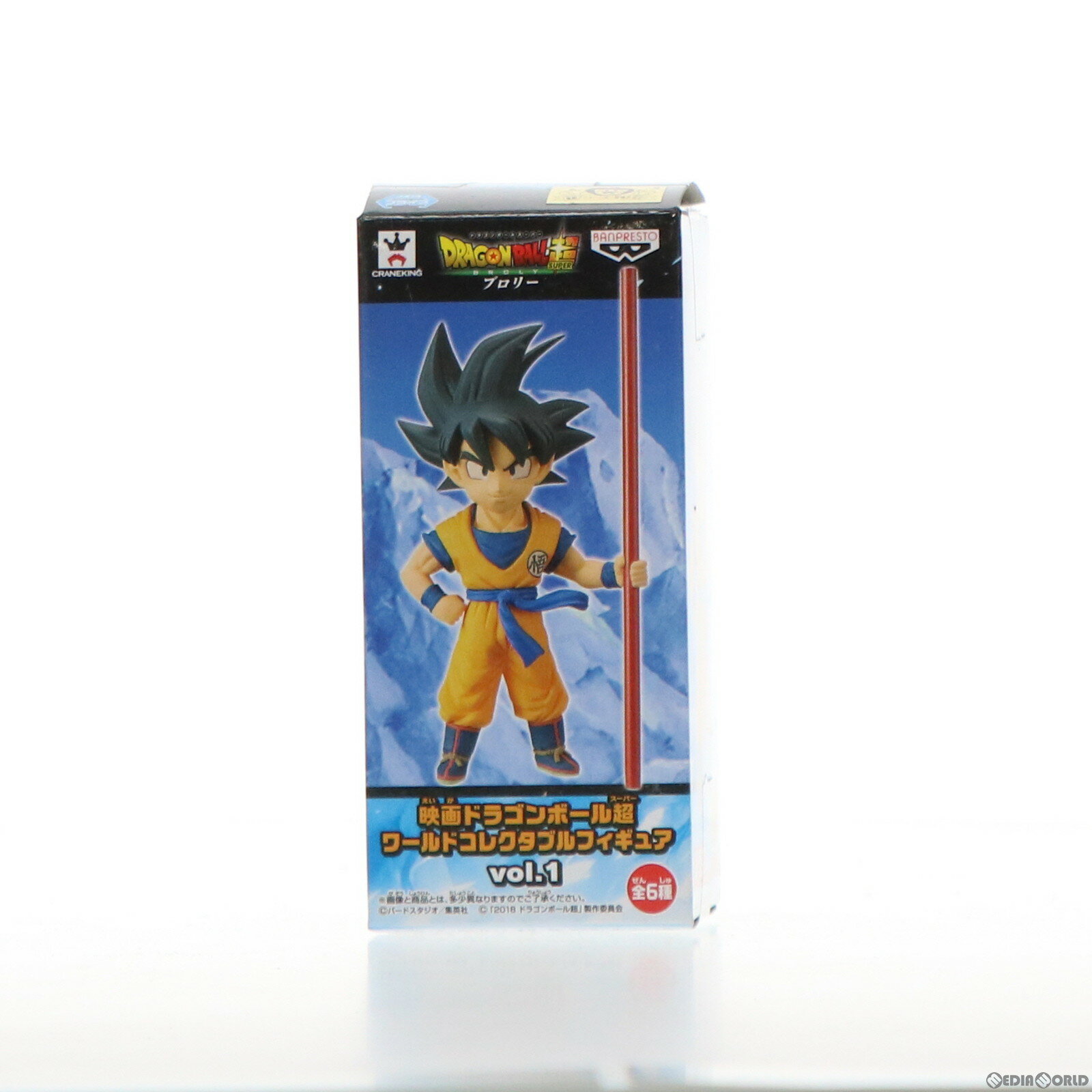 楽天市場】ドラゴンボール ワールドコレクタブルフィギュア 楽天市場】ドラゴンボール ワールドコレクタブルフィギュア