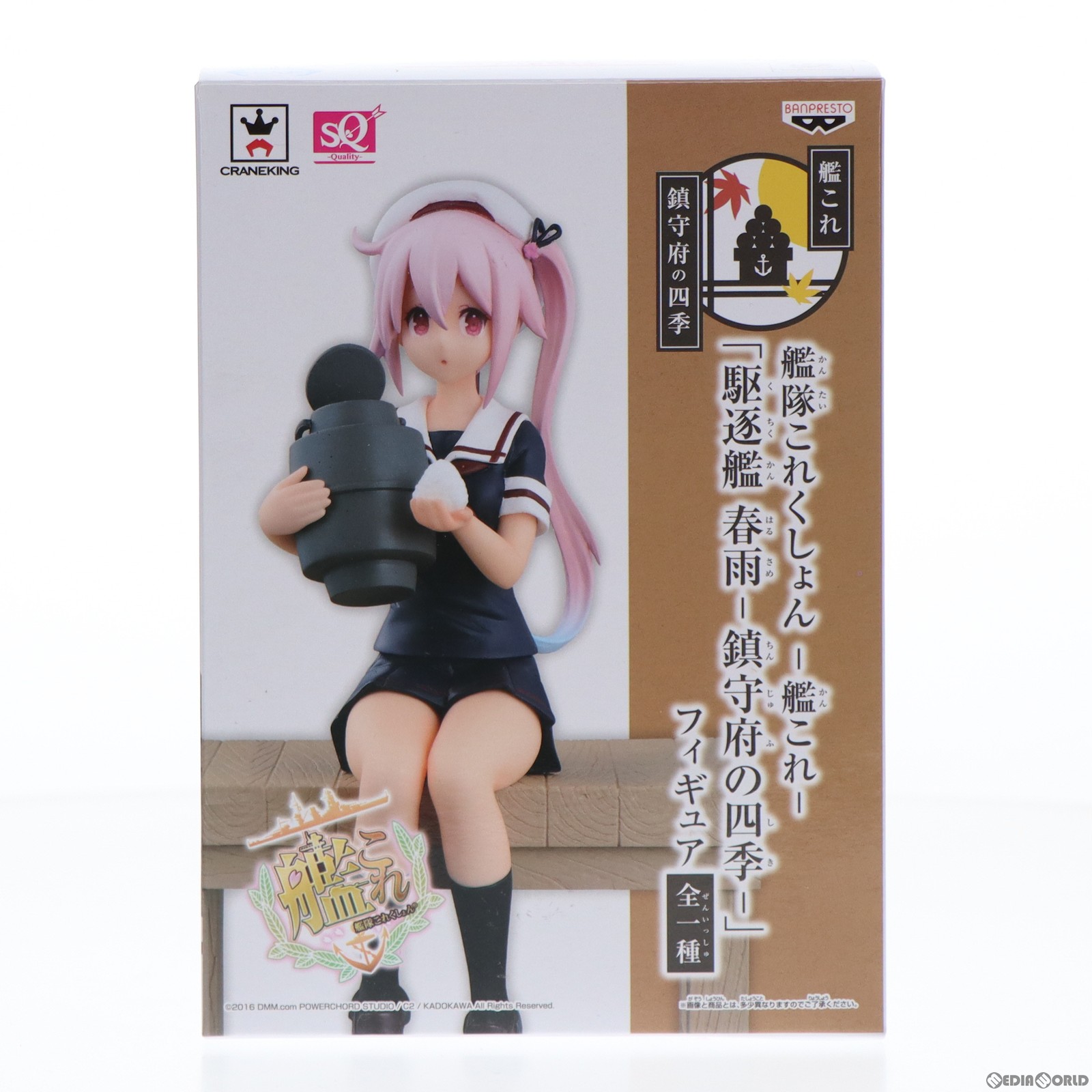 【中古】 [FIG]駆逐艦春雨はる...