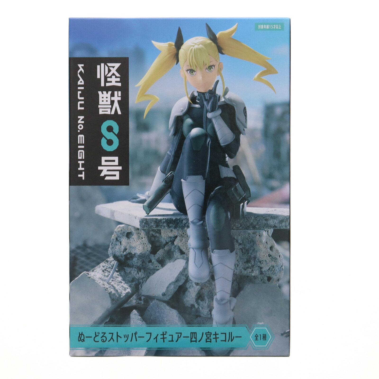 怪獣8号 ぬーどるストッパーフィギュアー保科宗四郎ー フィギュア 怪獣8号 ぬーどるストッパーフィギュアー保科宗四郎ー フィギュア