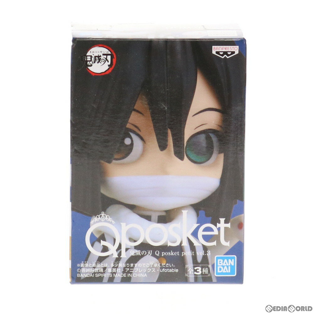 楽天市場】伊黒小芭内 qposketの通販 楽天市場】伊黒小芭内 qposketの通販