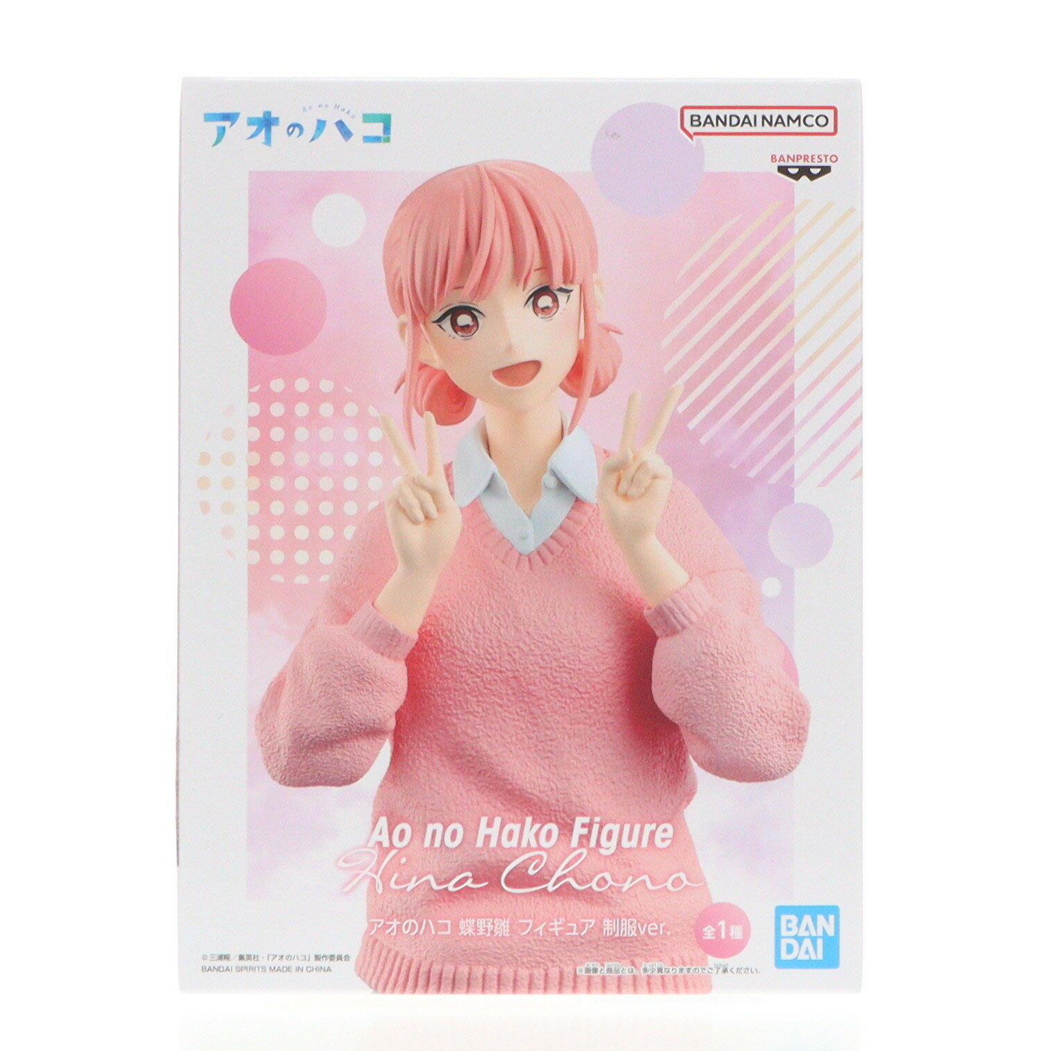 楽天市場】アオのハコ フィギュアの通販 楽天市場】アオのハコ フィギュアの通販