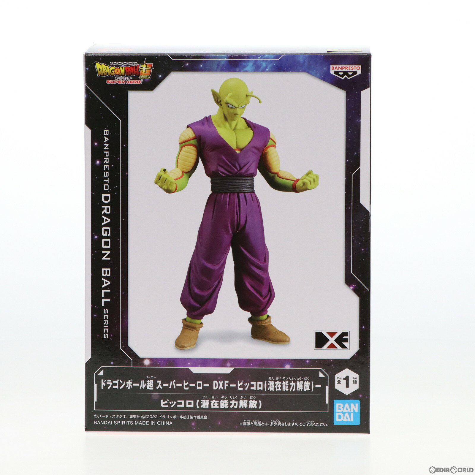 楽天市場】ピッコロ(関連作品ドラゴンボール)(フィギュア 楽天市場】ピッコロ(関連作品ドラゴンボール)(フィギュア