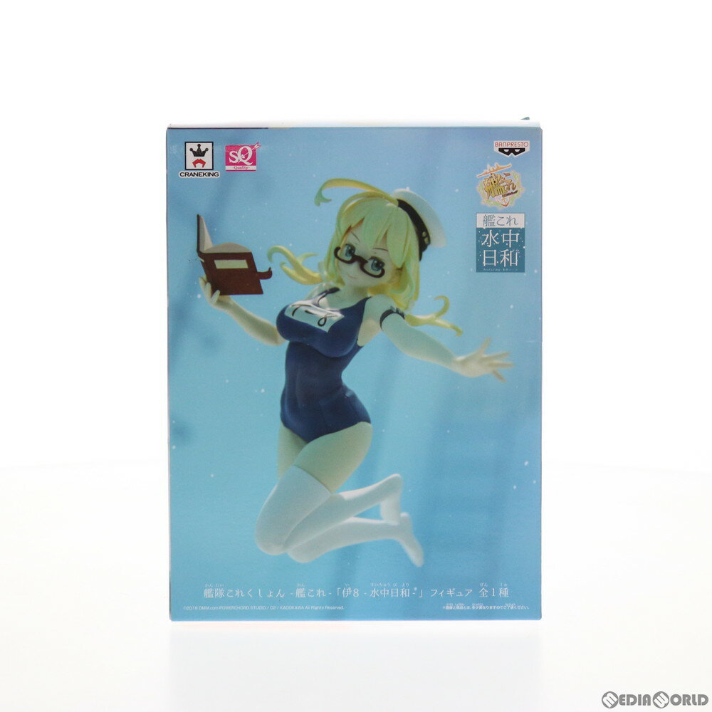 【中古】 [FIG]伊8水中日和フ...