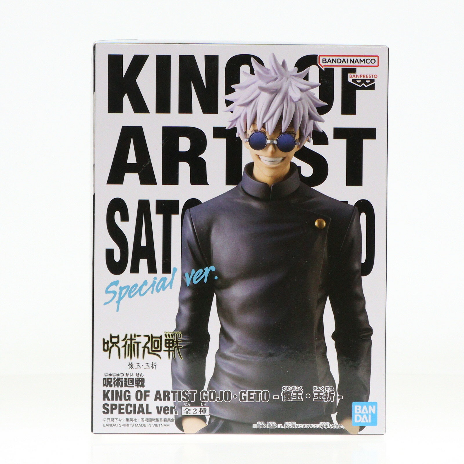 楽天市場】呪術廻戦 KING OF ARTIST THE SATORU GOJO-懐玉・玉折 楽天市場】呪術廻戦 KING OF ARTIST THE SATORU GOJO-懐玉・玉折
