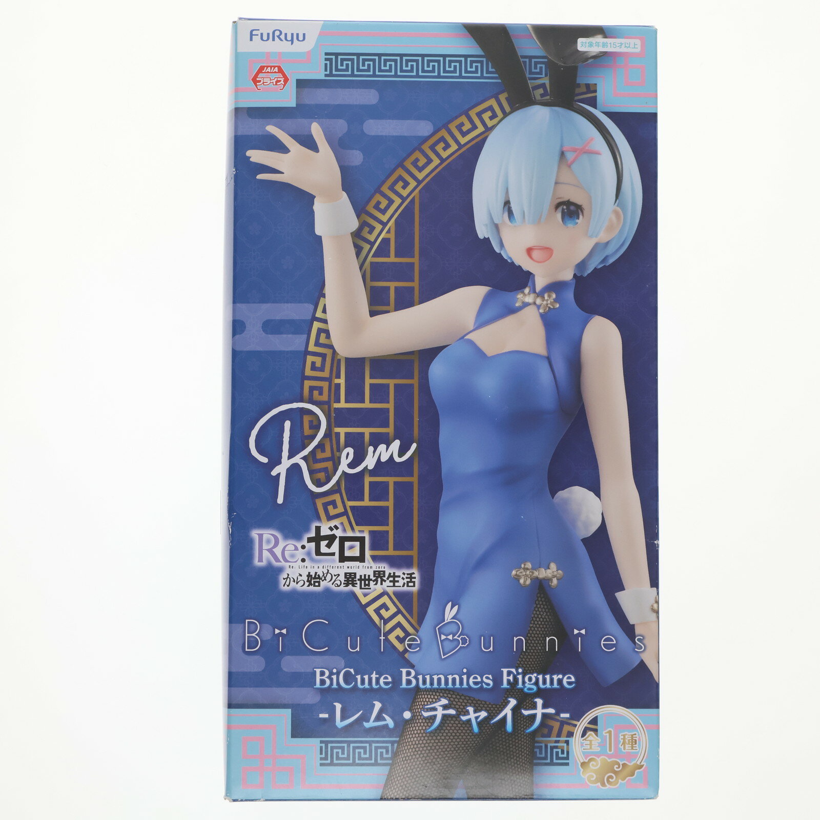 楽天市場】re:ゼロから始める異世界生活 bi cute bunnies figure 楽天市場】re:ゼロから始める異世界生活 bi cute bunnies figure