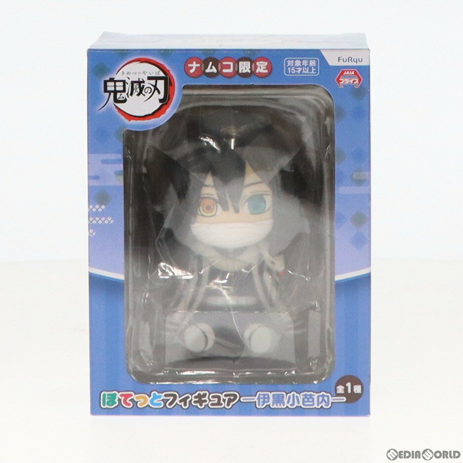 【中古】 [FIG]ナムコ限定伊黒...