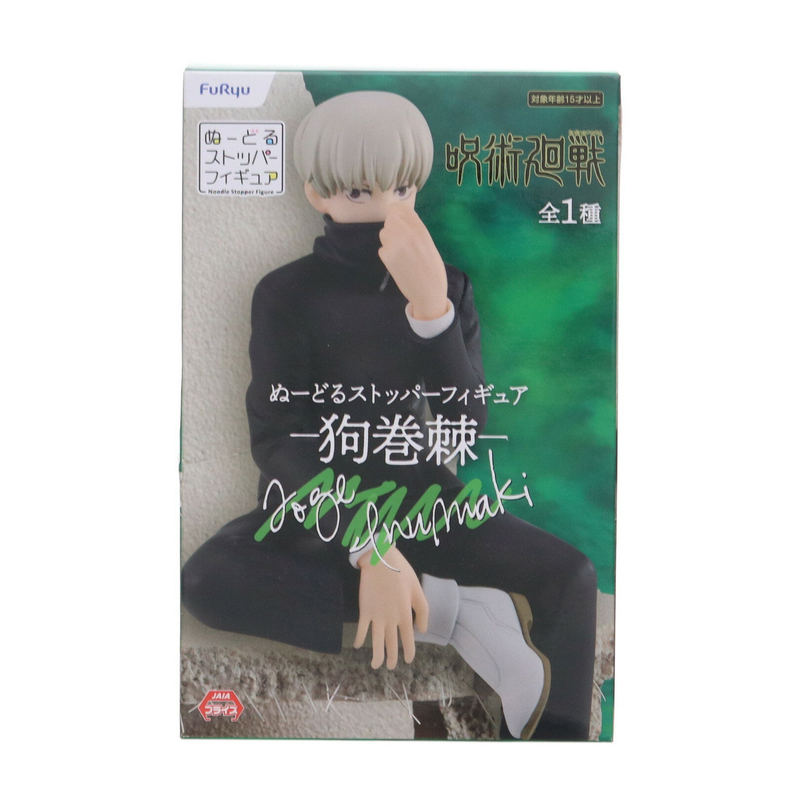 楽天市場】狗巻棘(フィギュア|コレクション):ホビーの通販 楽天市場】狗巻棘(フィギュア|コレクション):ホビーの通販
