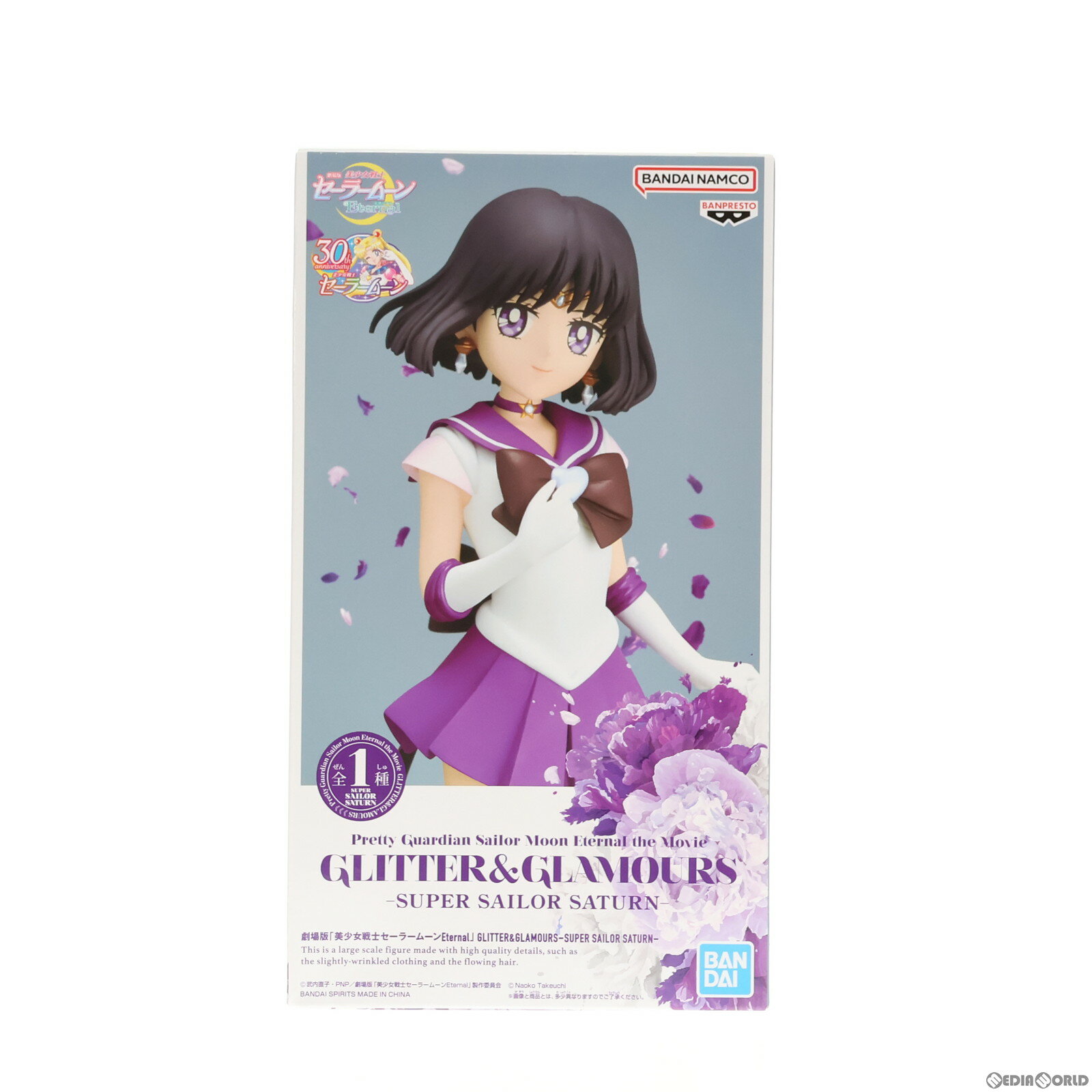 楽天市場】セーラームーンeternal glitter&glamoursの通販 楽天市場】セーラームーンeternal glitter&glamoursの通販