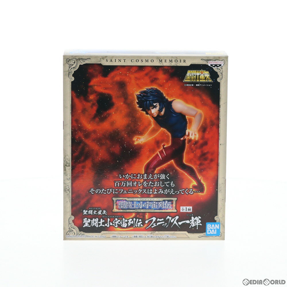 楽天市場】聖闘士星矢 一輝 フィギュアの通販 楽天市場】聖闘士星矢 一輝 フィギュアの通販