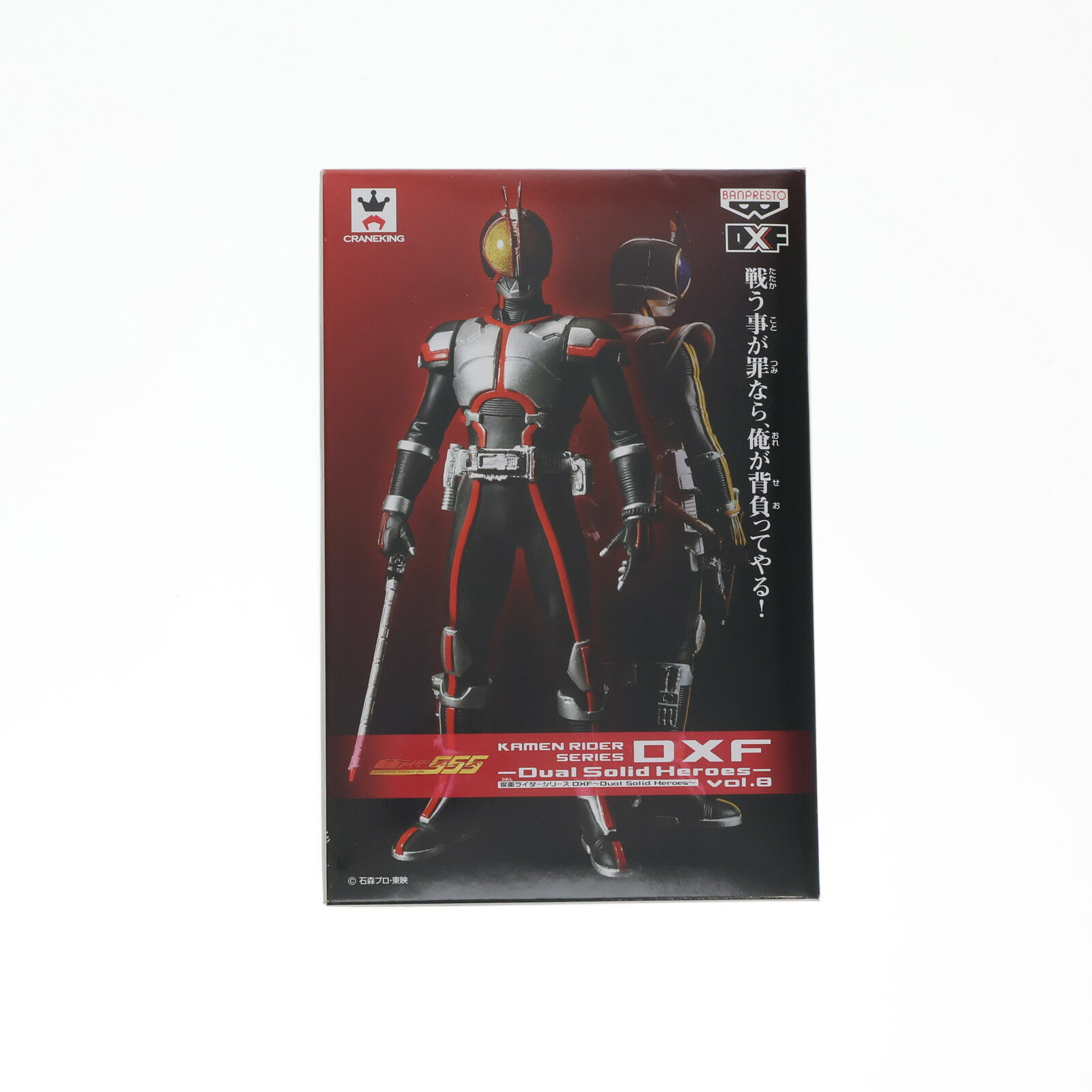 楽天市場】仮面 ライダー dxfの通販 楽天市場】仮面 ライダー dxfの通販