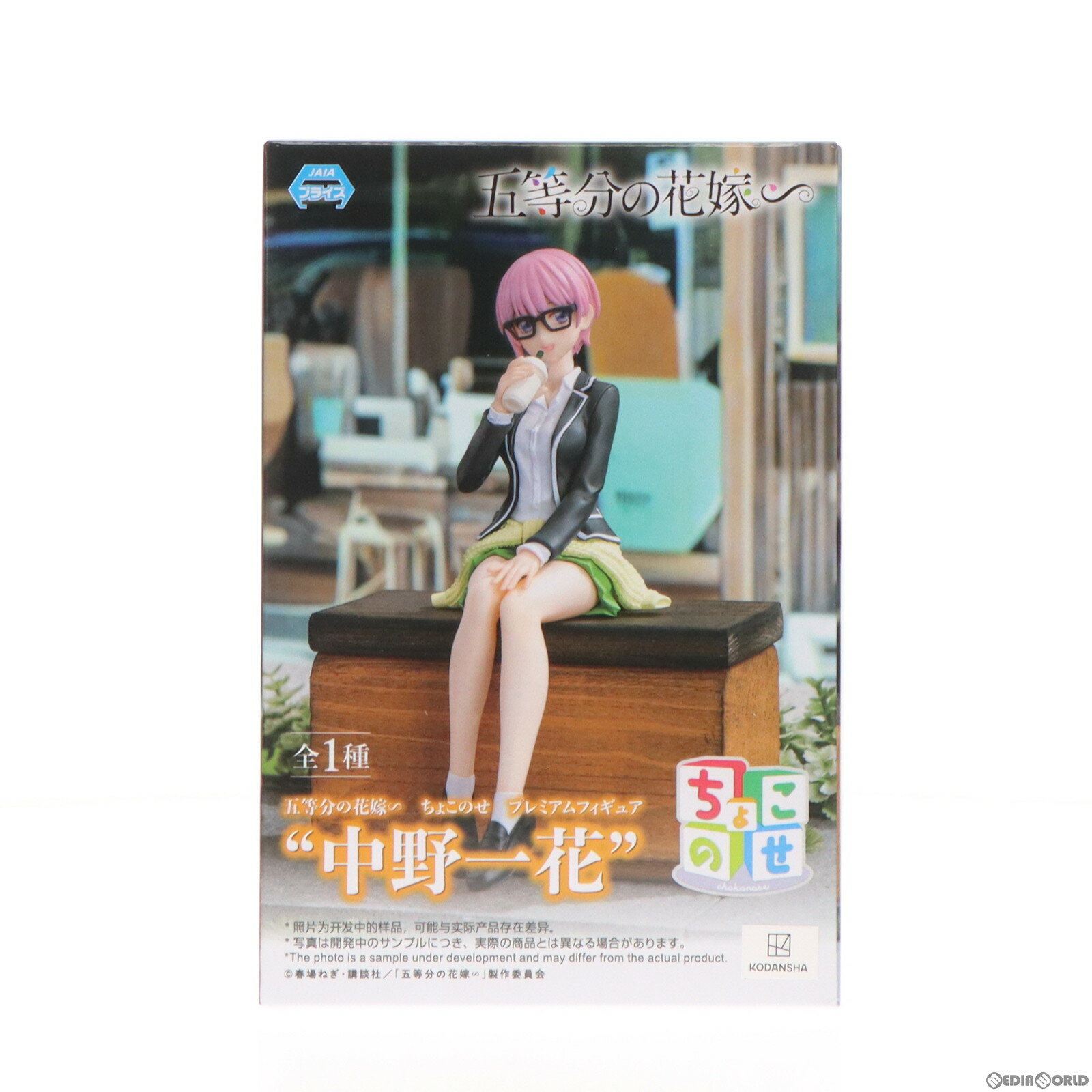 楽天市場】五等分の花嫁 中野一花 フィギュアの通販 楽天市場】五等分の花嫁 中野一花 フィギュアの通販