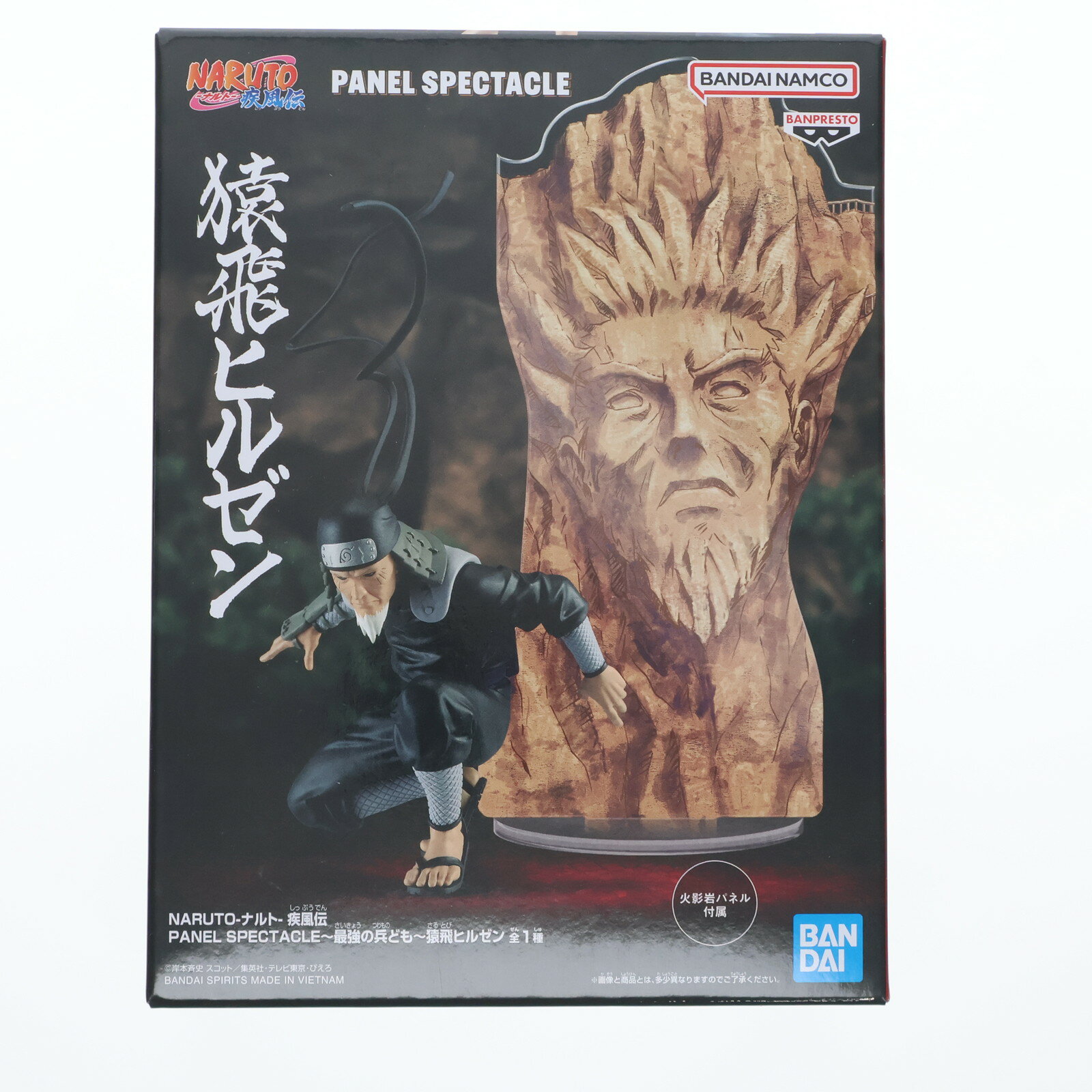 【中古】[FIG] 猿飛ヒルゼン(さるとびひるぜん) NARUTO-ナルト- 疾風伝 PANEL SPEC...