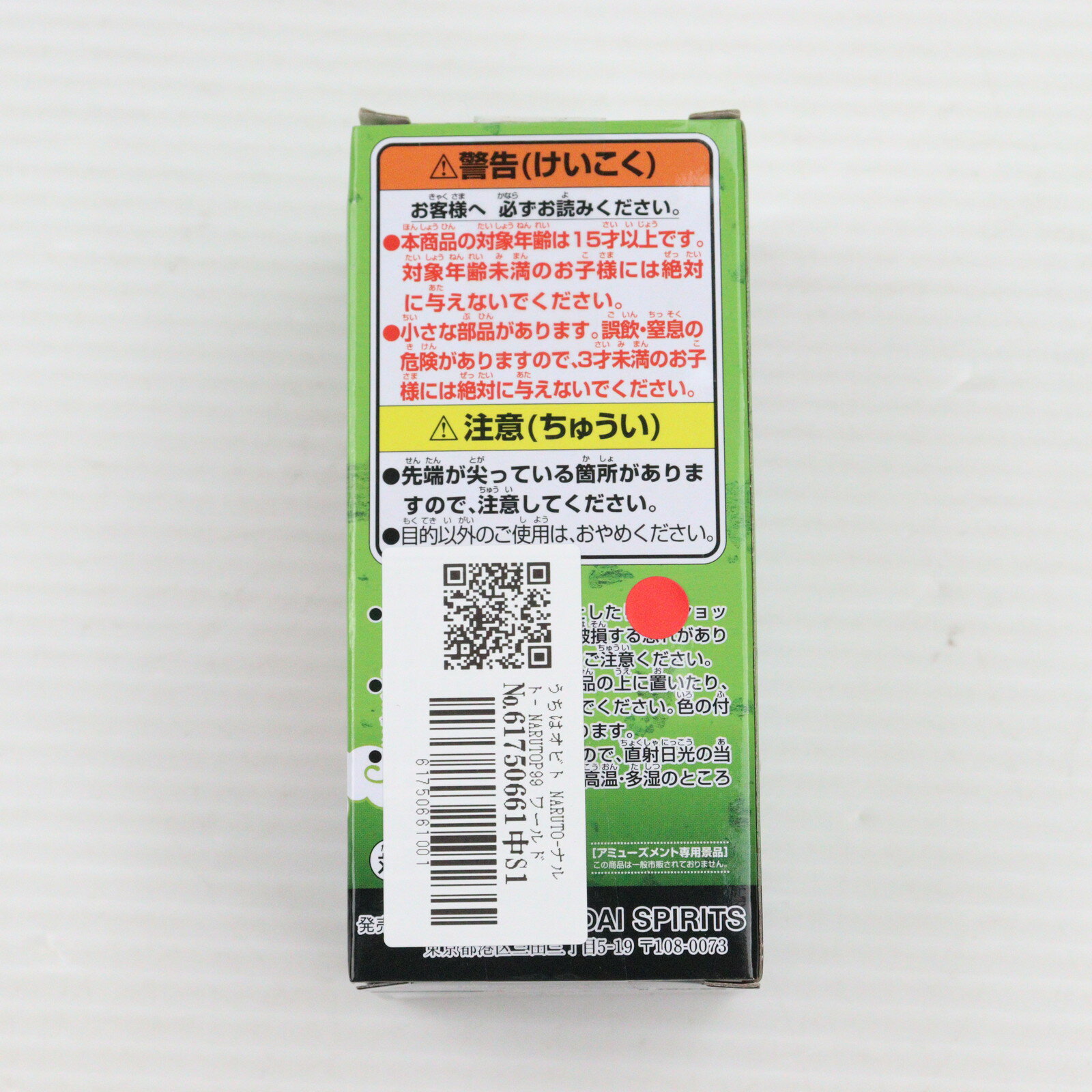 【中古】[FIG] うちはオビト NARUTO-ナルト- NARUTOP99 ワールドコレクタブルフィギュアvol.2 プライズ(2690111) バンプレスト(20231231)