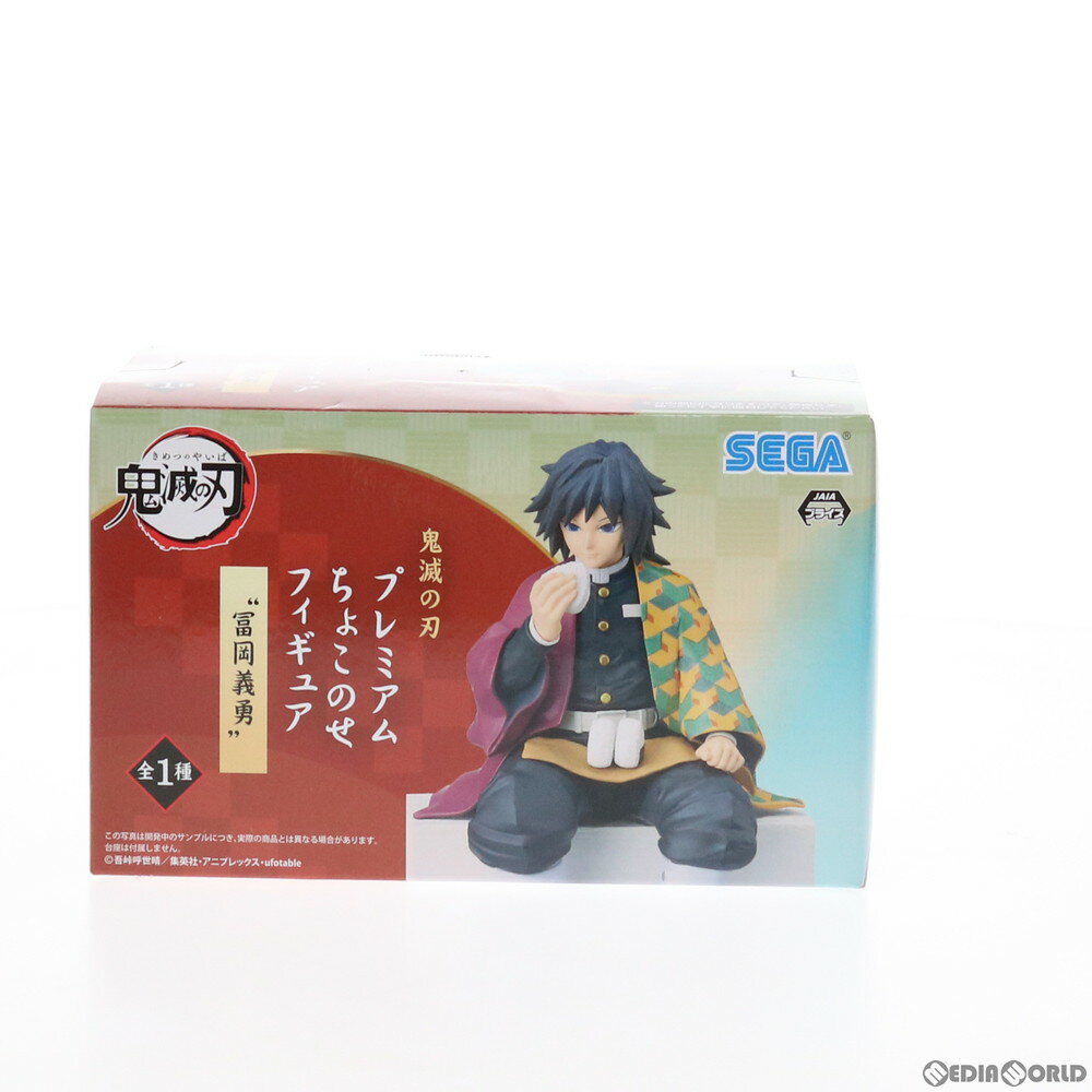 楽天市場】鬼滅の刃 プレミアム ちょこのせ フィギュアの通販 楽天市場】鬼滅の刃 プレミアム ちょこのせ フィギュアの通販