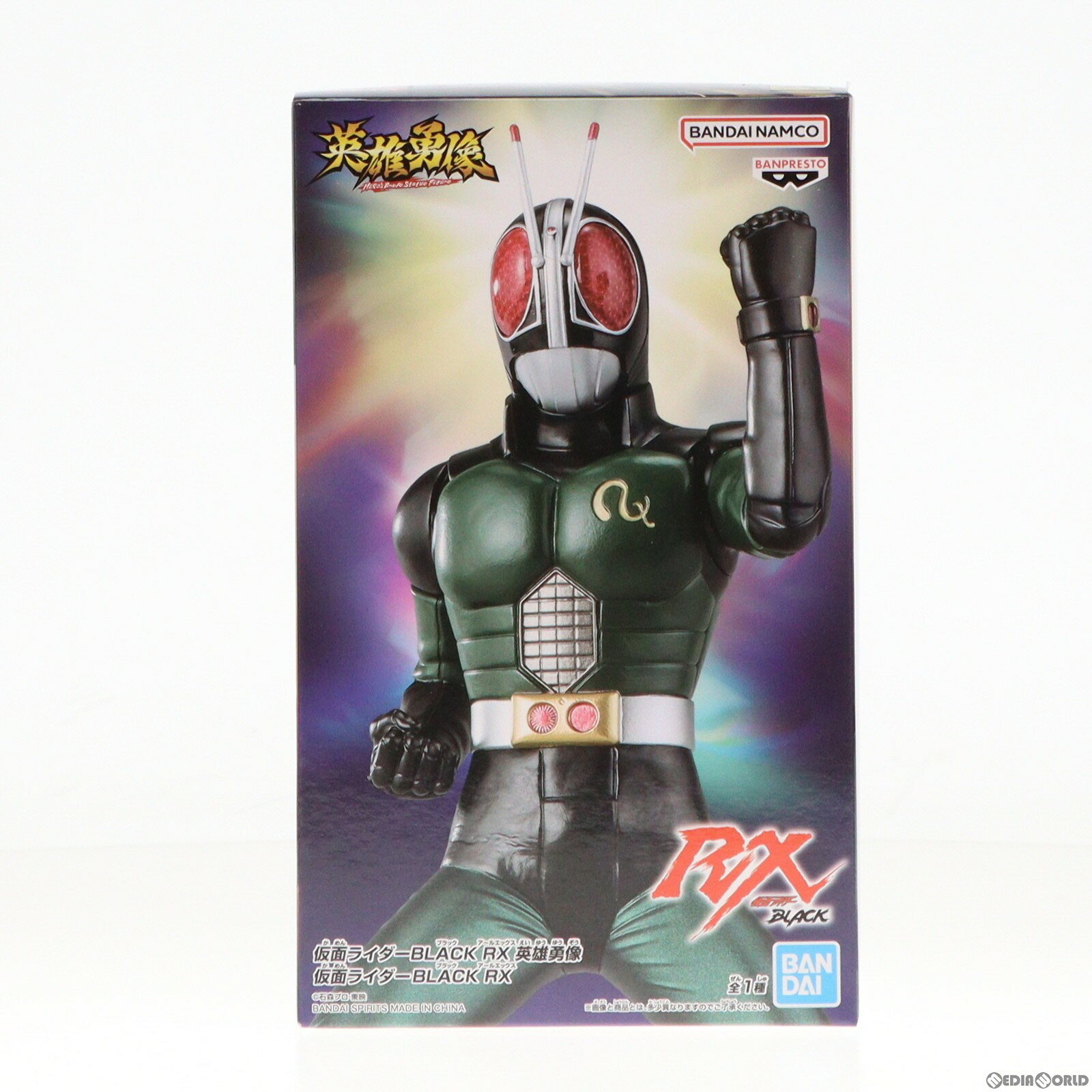 楽天市場】仮面ライダーBLACK RX 英雄勇像 仮面ライダーBLACK RX 楽天市場】仮面ライダーBLACK RX 英雄勇像 仮面ライダーBLACK RX