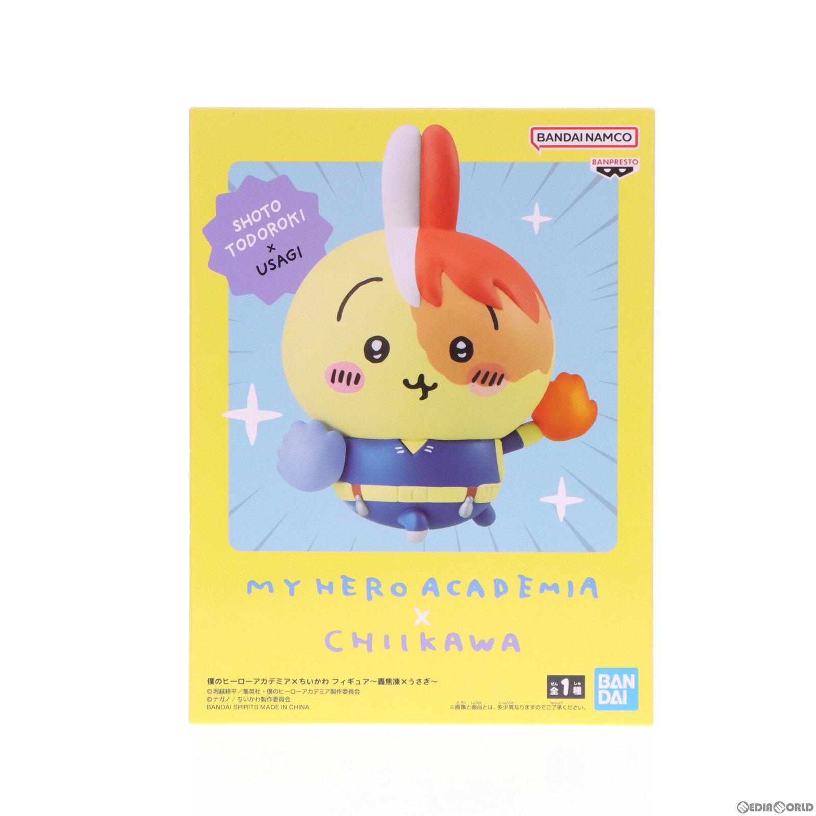 楽天市場】僕のヒーローアカデミア×ちいかわ フィギュア~轟焦凍 楽天市場】僕のヒーローアカデミア×ちいかわ フィギュア~轟焦凍