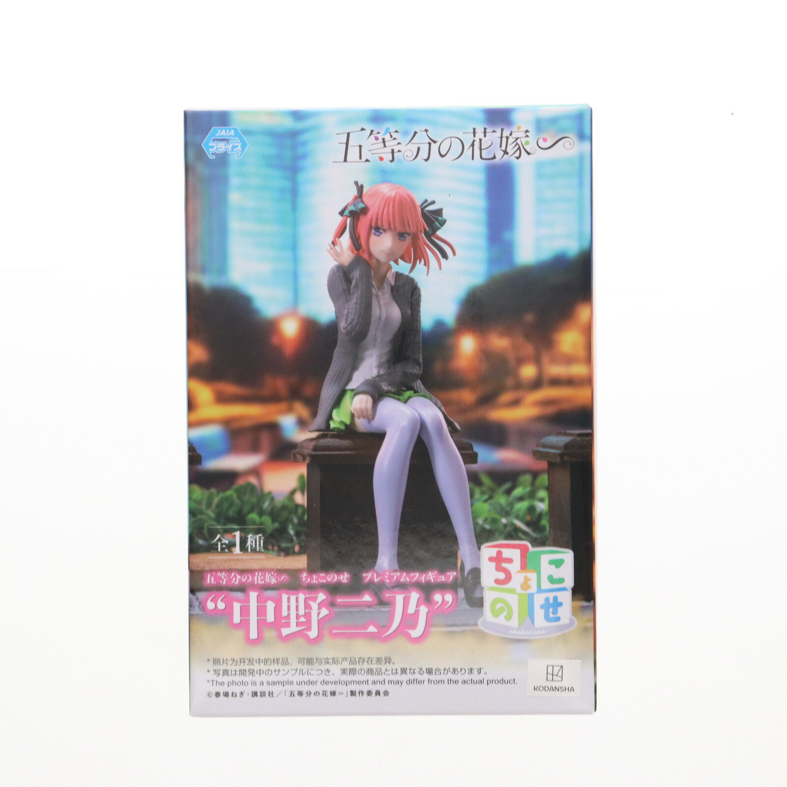 楽天市場】五等分の花嫁∽ ちょこのせ プレミアムフィギュア 楽天市場】五等分の花嫁∽ ちょこのせ プレミアムフィギュア