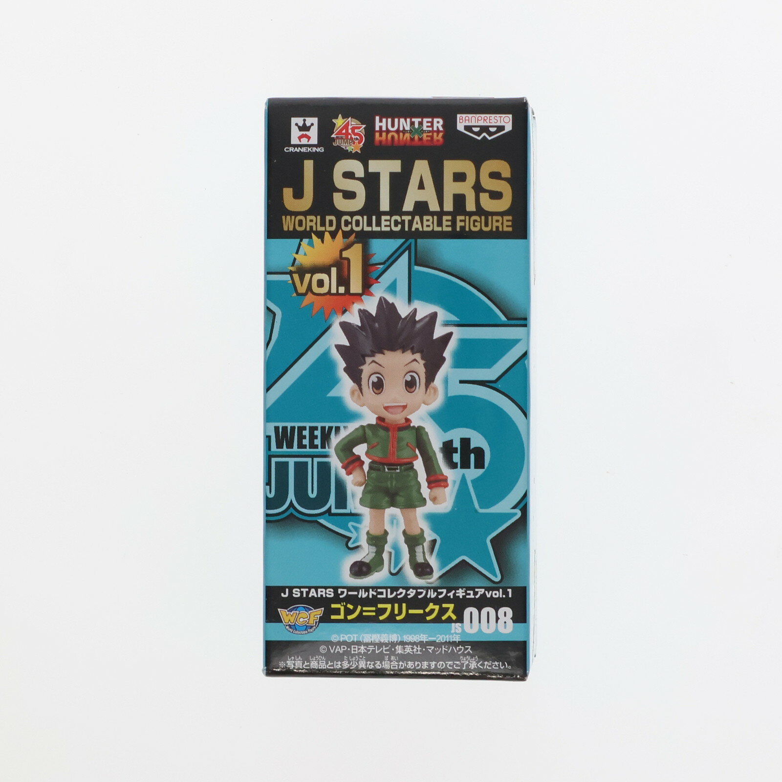 楽天市場】ゴン=フリークス フィギュアの通販 楽天市場】ゴン=フリークス フィギュアの通販