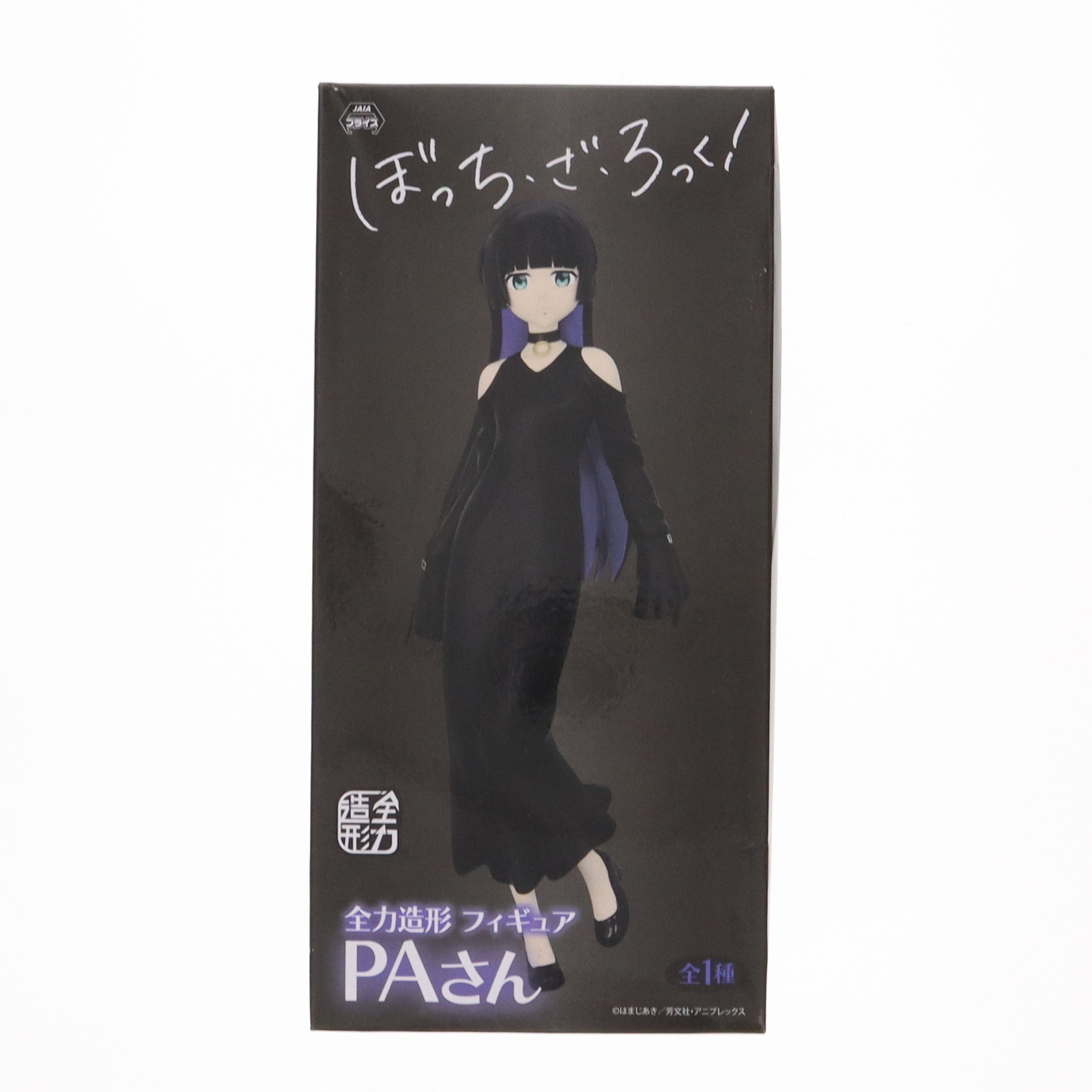 【中古】[FIG] PAさん ぼっち・ざ・ろっく! 全力造形 フィギュア プライズ(SS15198) システムサービス(20240930)