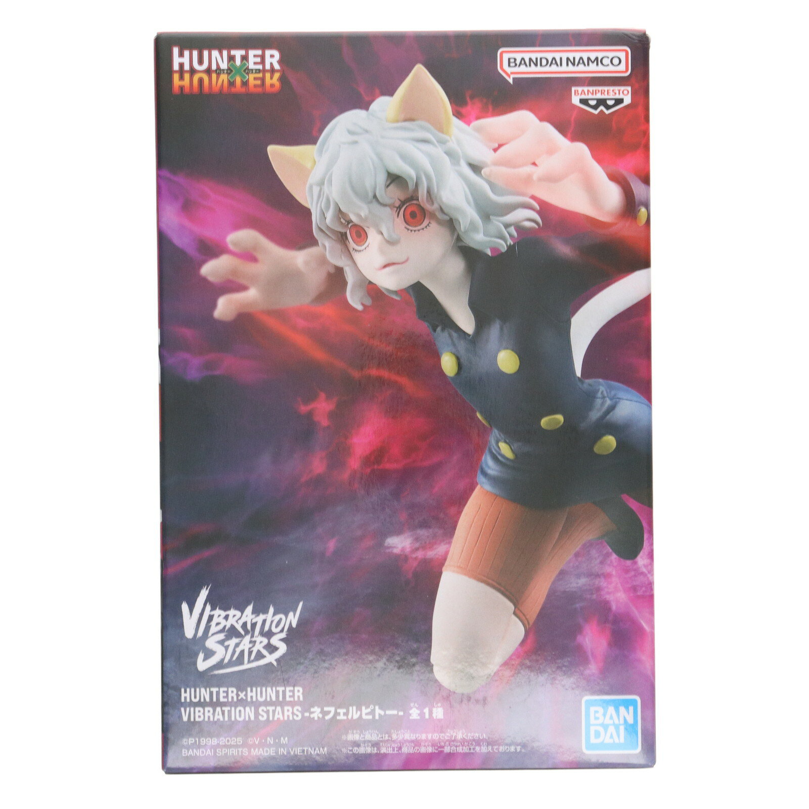 新品未開封 ハンターハンター フィギュア ネフェルピトー・ヒソカ 計14点 新品未開封 ハンターハンター フィギュア ネフェルピトー