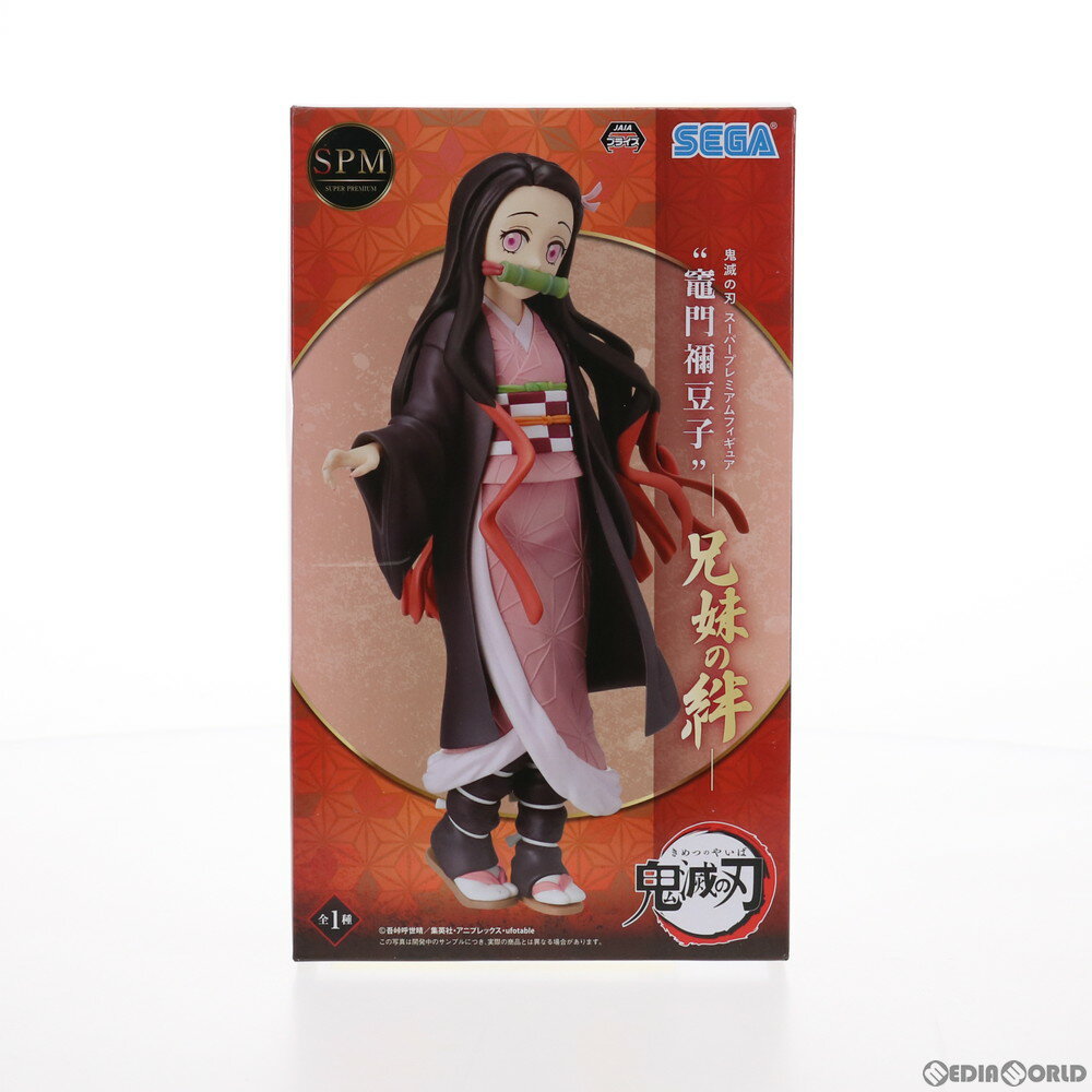 鬼滅の刃 SPM 竈門禰豆子フィギュアセット 楽天市場】鬼滅の刃 スーパープレミアムフィギュア 竈門禰豆子