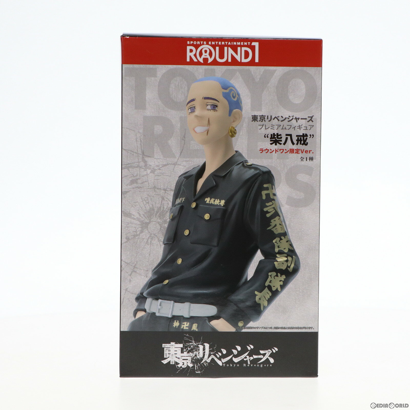 FuRyu ラウンドワン限定フィギュア 楽天市場】ラウンドワン(フィギュア|コレクション):ホビーの通販